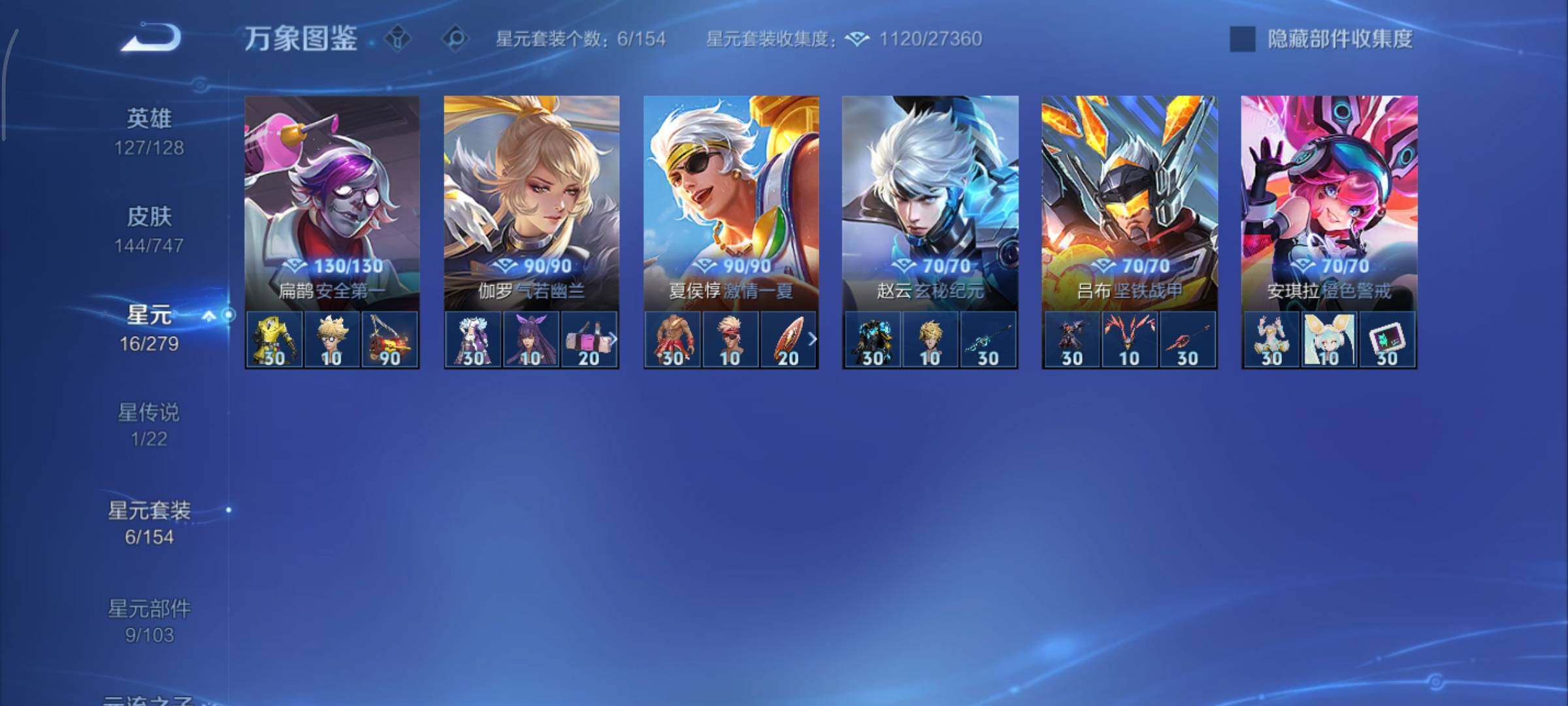 WZCMY3433453王者荣耀账号详情图11 WZCMY3433453王者荣耀账号详情图11