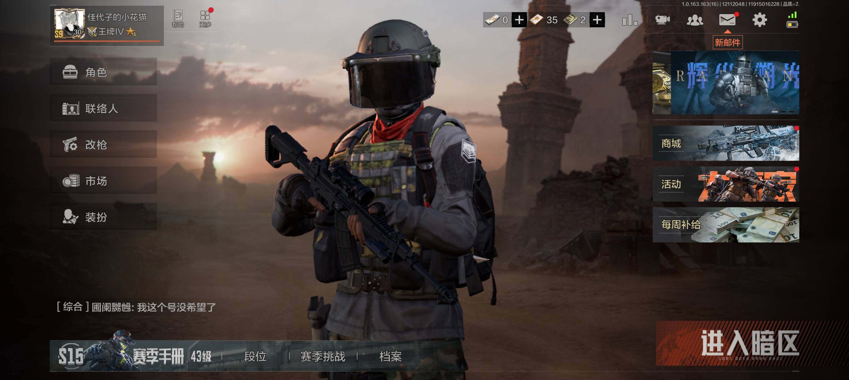 近战武器:S-07折刀,空腔战术 枪皮:旧...