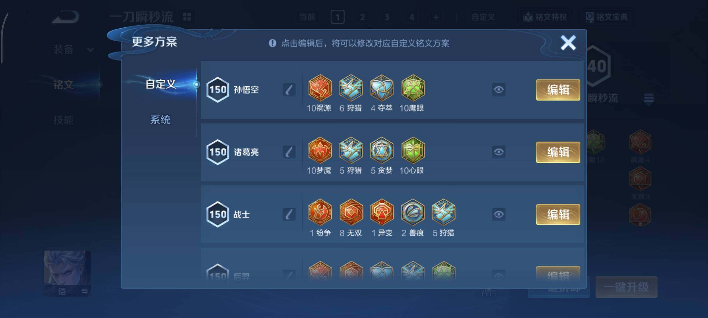 WZCMY3433453王者荣耀账号详情图13 WZCMY3433453王者荣耀账号详情图13