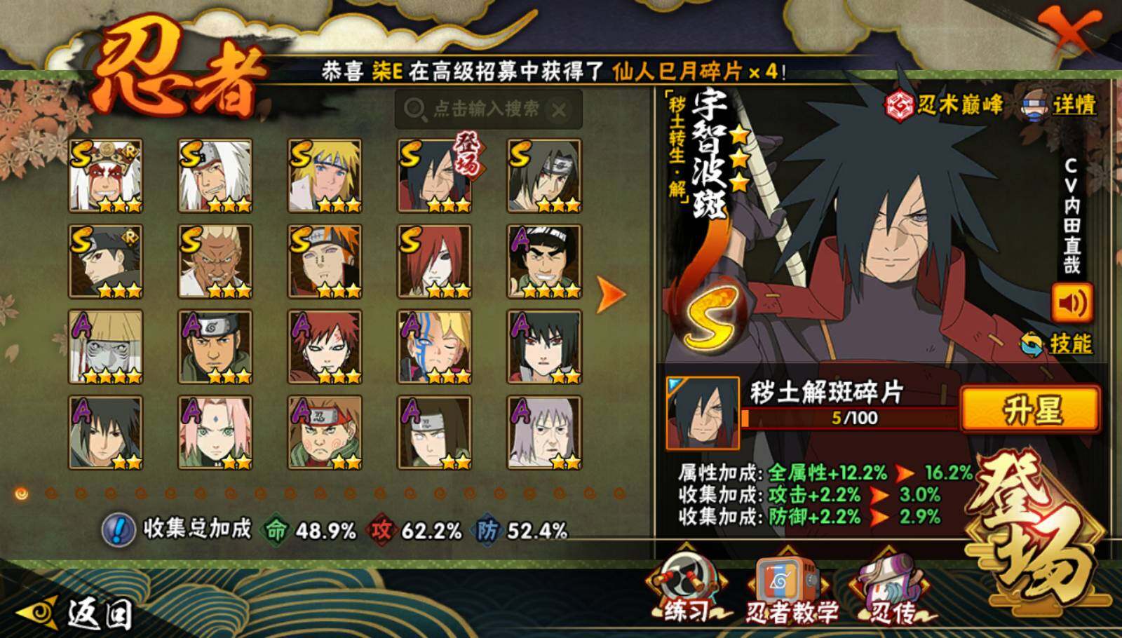 HYQM339271火影忍者账号详情图5 HYQM339271火影忍者账号详情图5