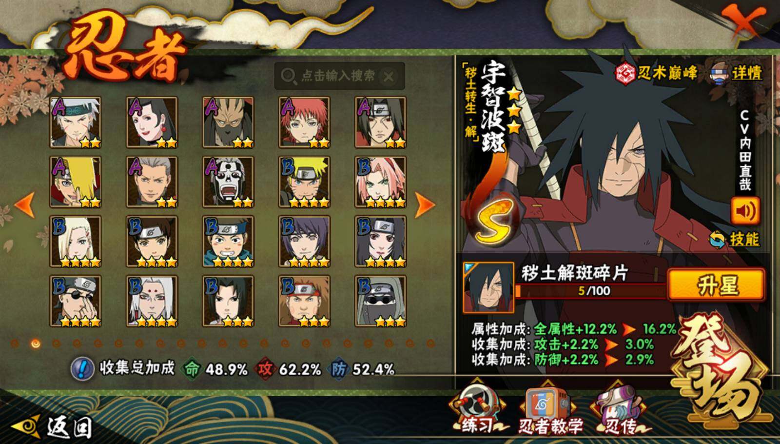 HYQM339271火影忍者账号详情图6 HYQM339271火影忍者账号详情图6