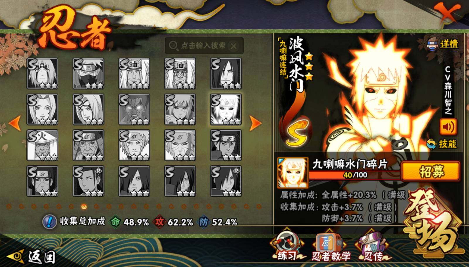 HYQM339271火影忍者账号详情图7 HYQM339271火影忍者账号详情图7