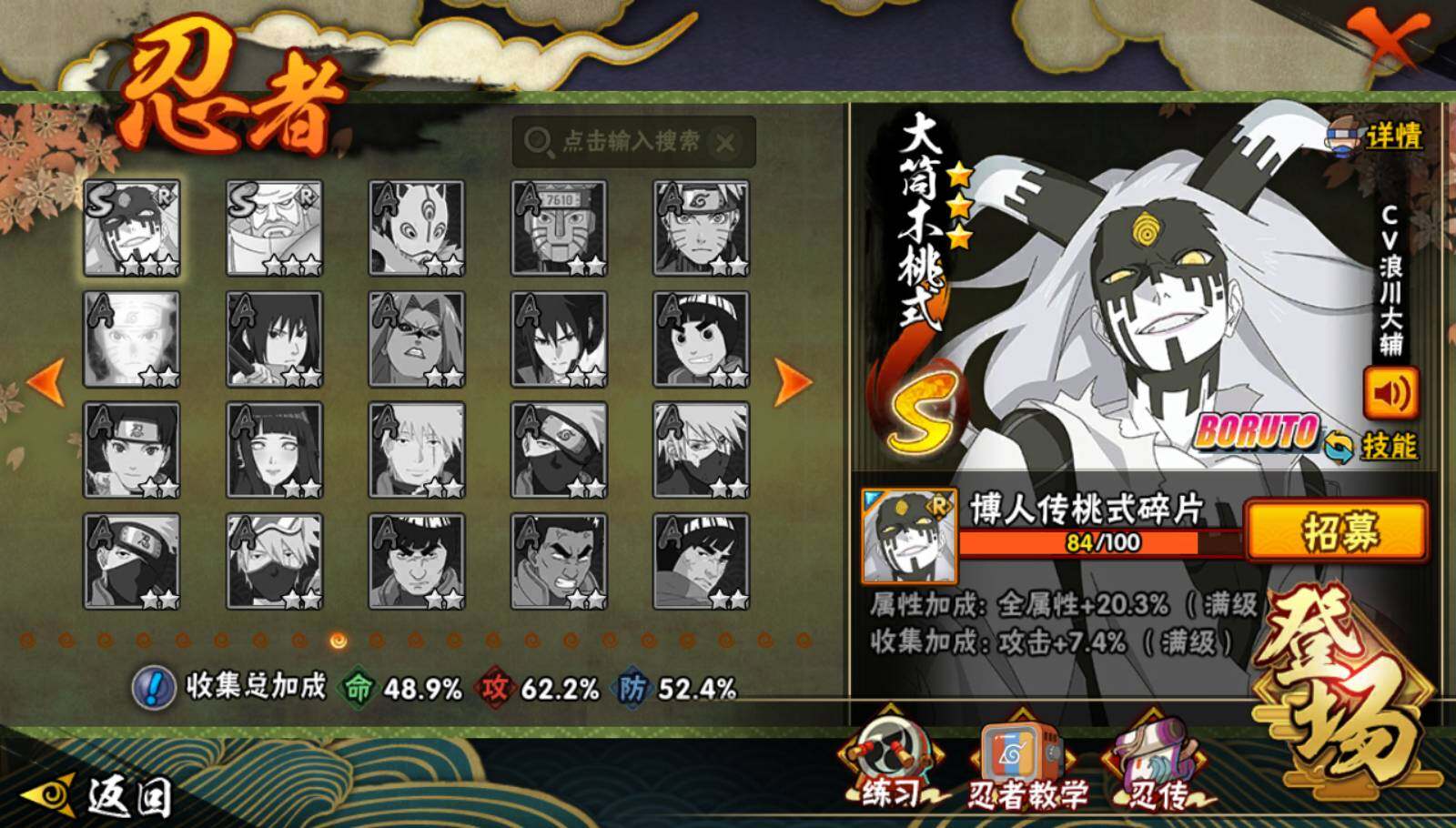 HYQM339271火影忍者账号详情图8 HYQM339271火影忍者账号详情图8