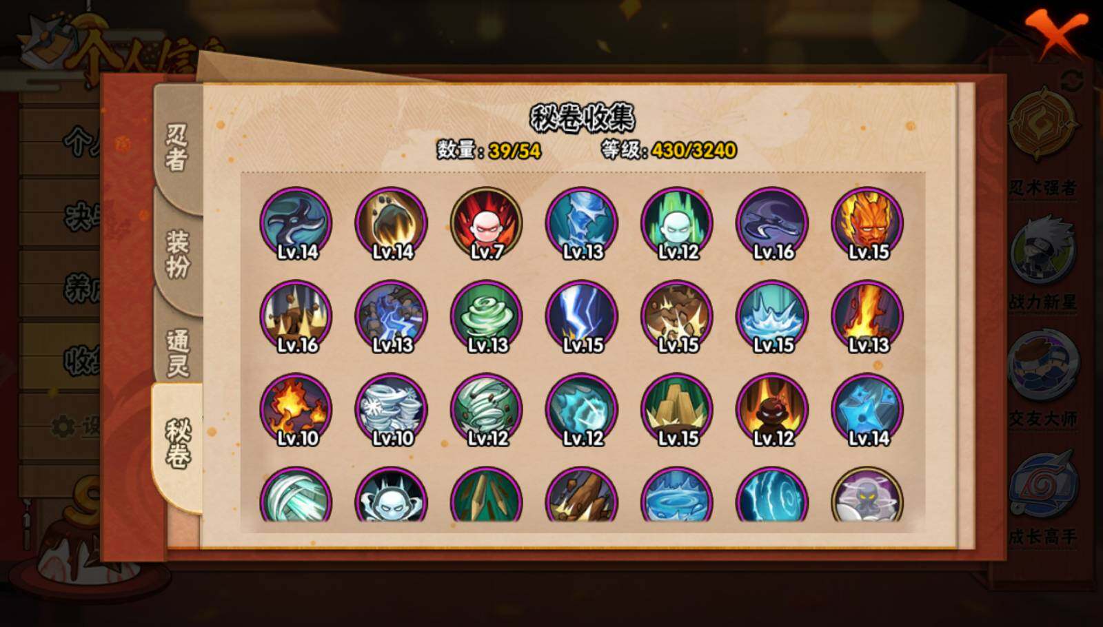 HYQM339271火影忍者账号详情图11 HYQM339271火影忍者账号详情图11