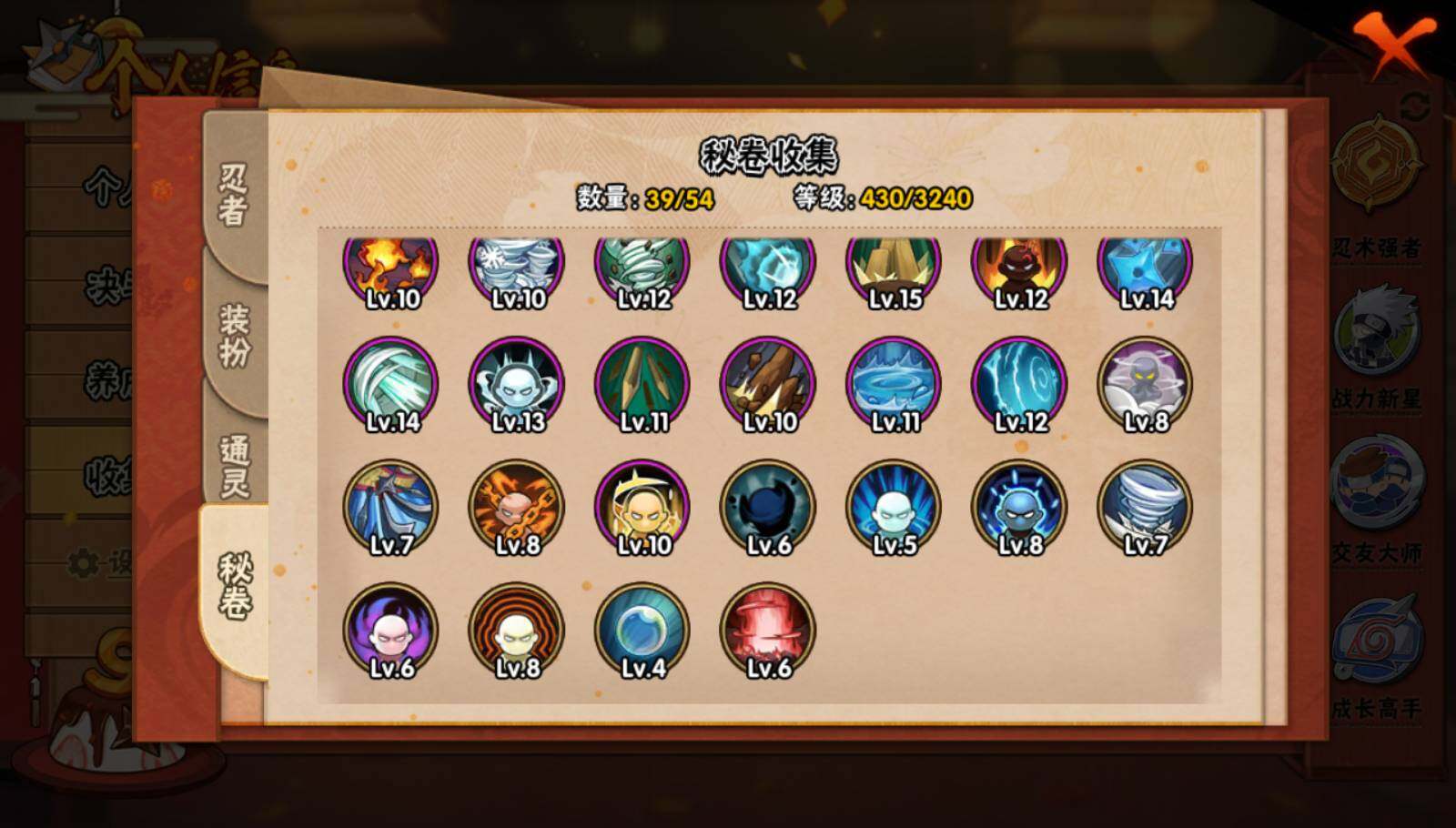 HYQM339271火影忍者账号详情图12 HYQM339271火影忍者账号详情图12