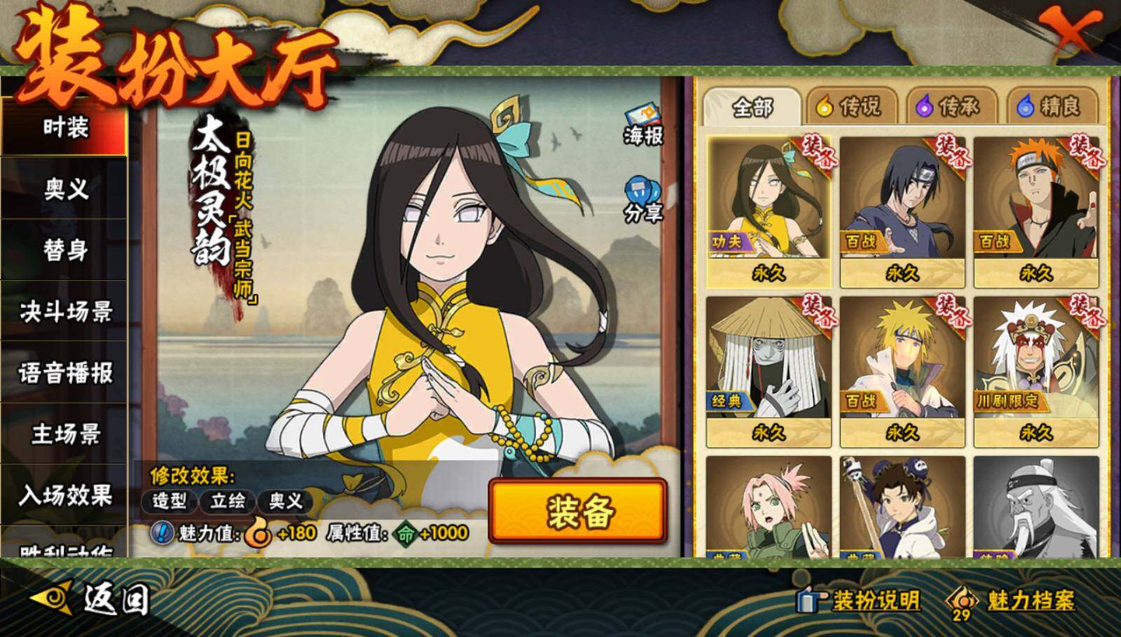 HYQM339271火影忍者账号详情图18 HYQM339271火影忍者账号详情图18