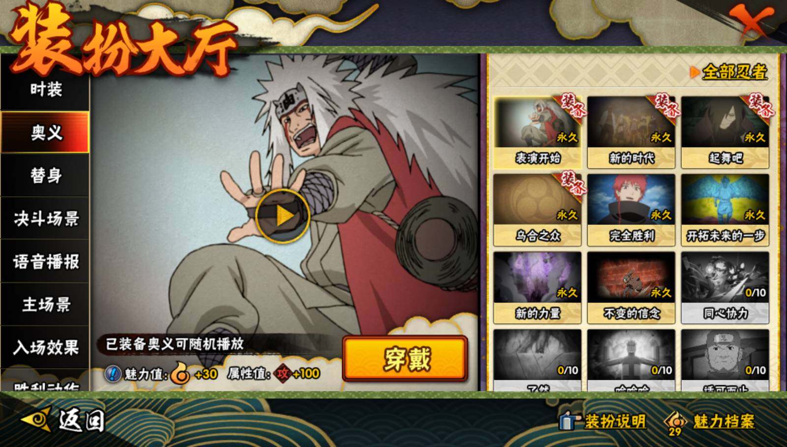 HYQM339271火影忍者账号详情图19 HYQM339271火影忍者账号详情图19