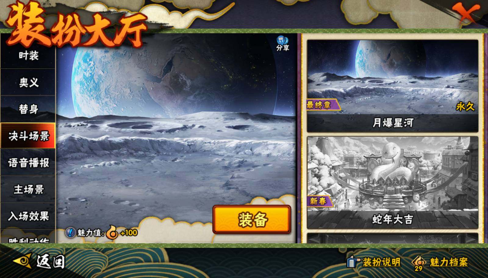 HYQM339271火影忍者账号详情图21 HYQM339271火影忍者账号详情图21