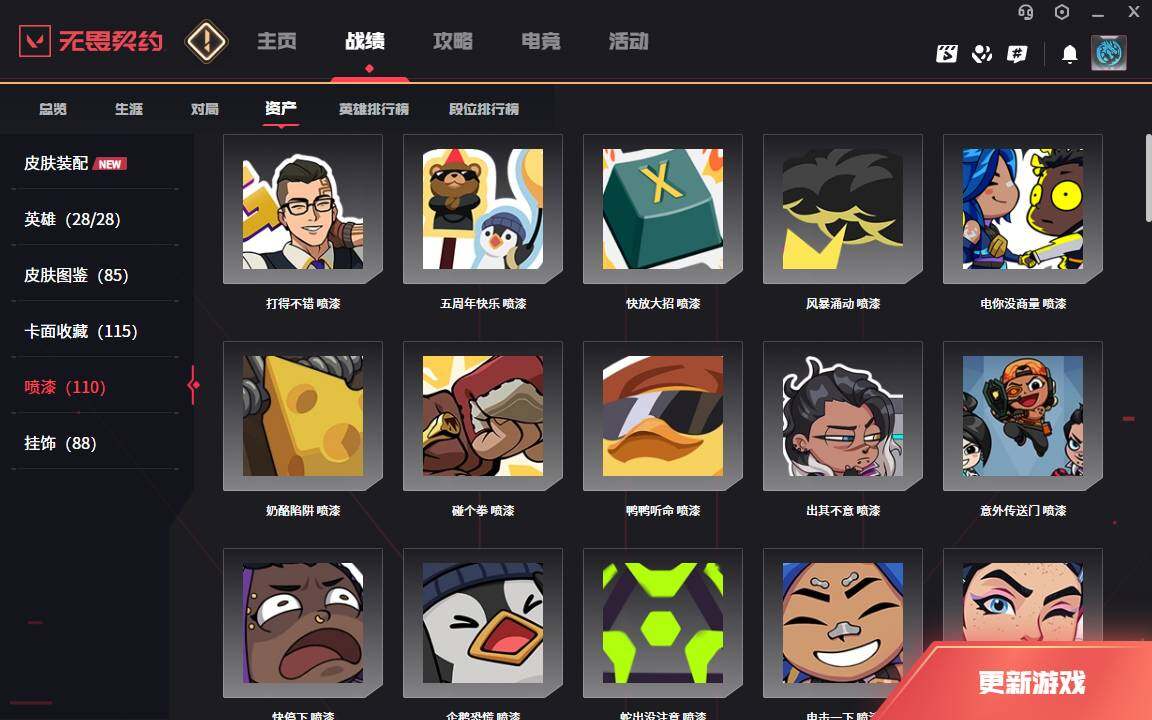 WWQLXY328888无畏契约账号详情图7 WWQLXY328888无畏契约账号详情图7