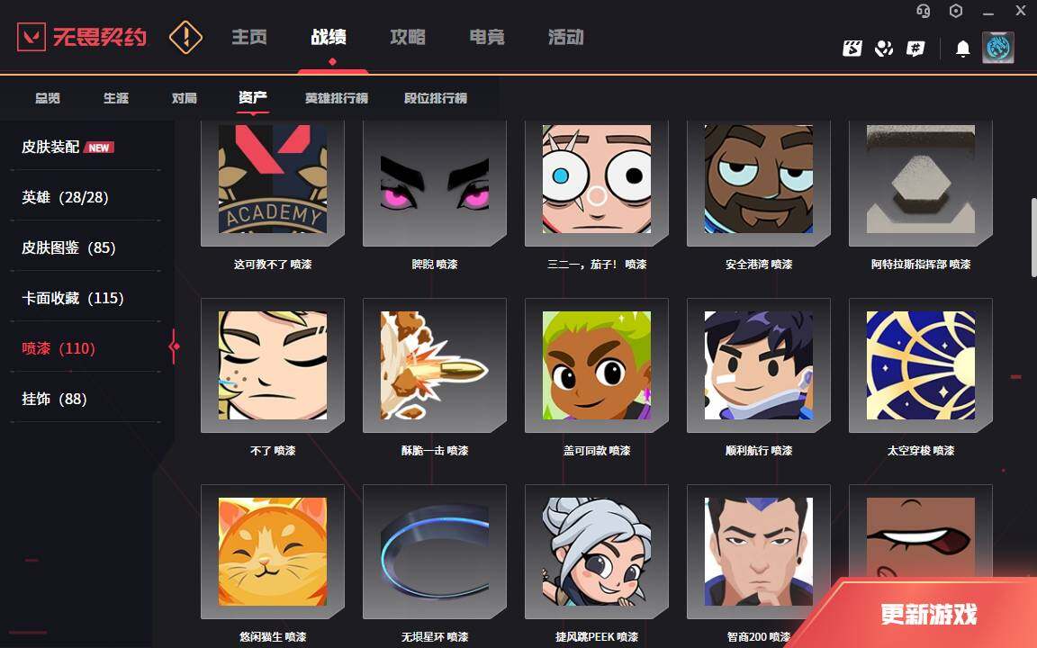 WWQLXY328888无畏契约账号详情图8 WWQLXY328888无畏契约账号详情图8