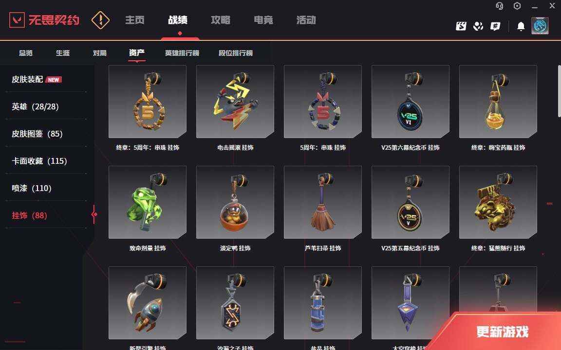 WWQLXY328888无畏契约账号详情图9 WWQLXY328888无畏契约账号详情图9