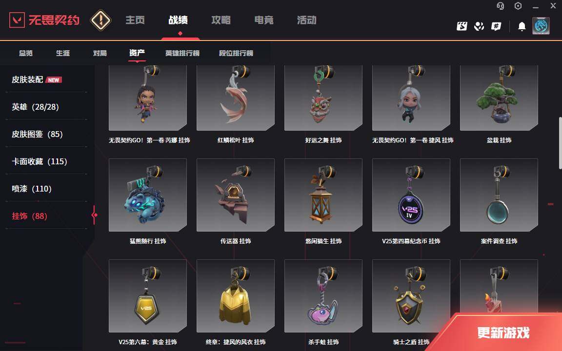 WWQLXY328888无畏契约账号详情图10 WWQLXY328888无畏契约账号详情图10