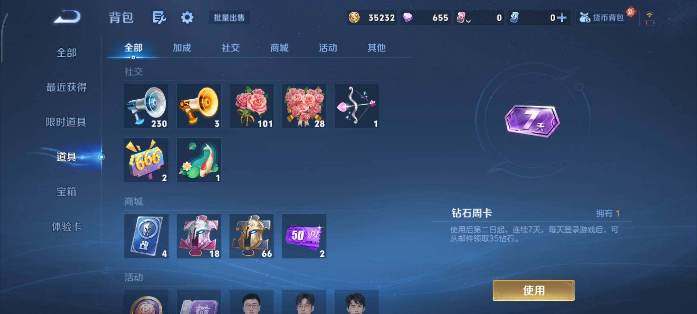 WZCMY3433453王者荣耀账号详情图14 WZCMY3433453王者荣耀账号详情图14