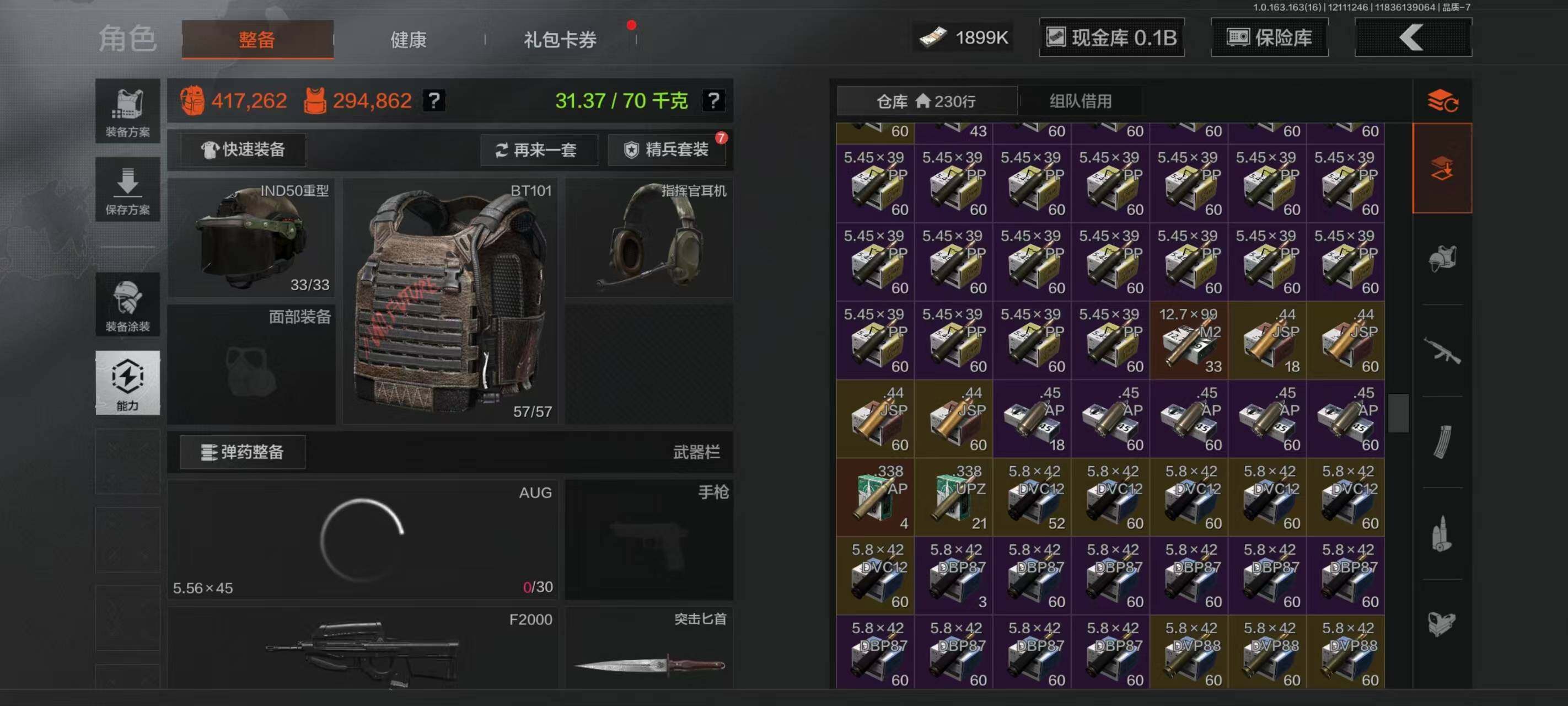 AQCMW318109暗区突围账号详情图6 AQCMW318109暗区突围账号详情图6