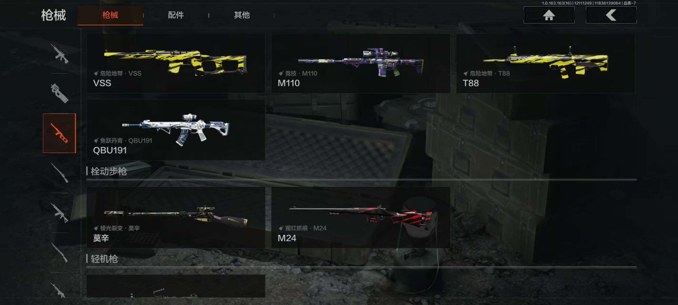 AQCMW318109暗区突围账号详情图8 AQCMW318109暗区突围账号详情图8