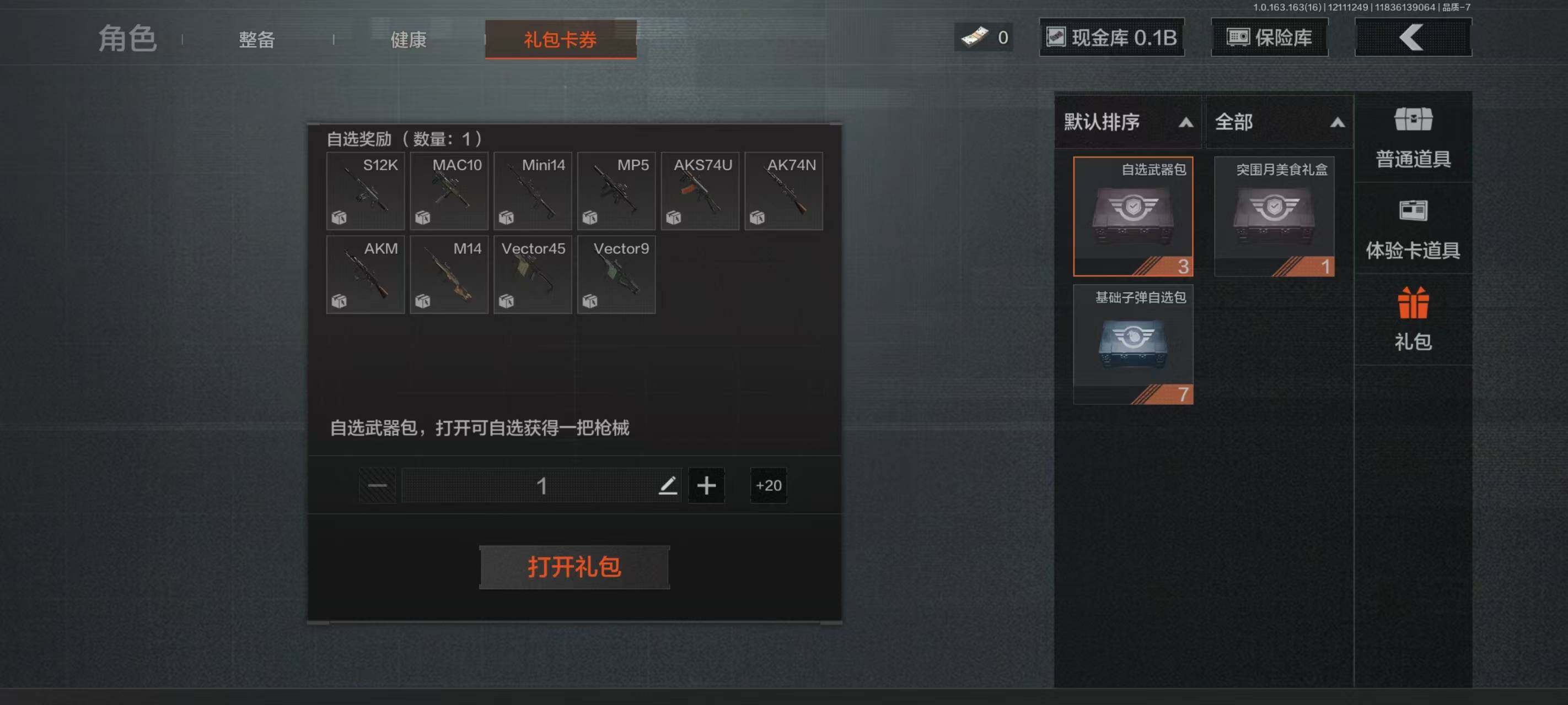 AQCMW318109暗区突围账号详情图9 AQCMW318109暗区突围账号详情图9