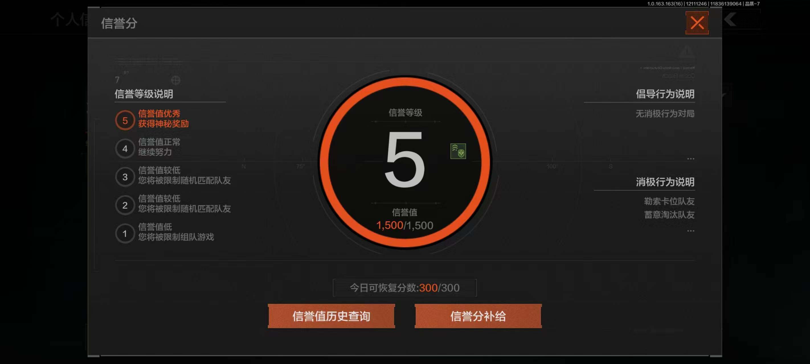 AQCMW318109暗区突围账号详情图13 AQCMW318109暗区突围账号详情图13