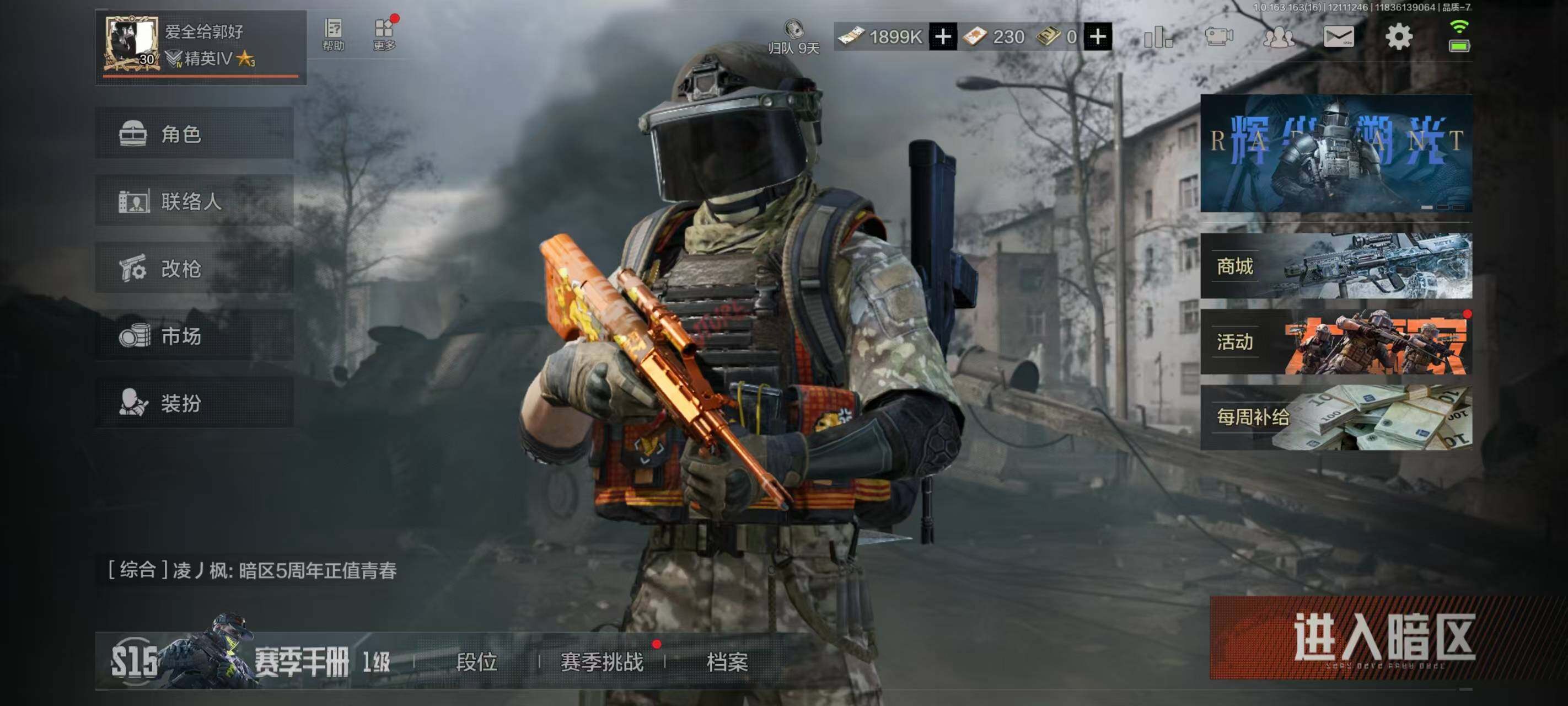 AQCMW318109暗区突围账号详情图14 AQCMW318109暗区突围账号详情图14