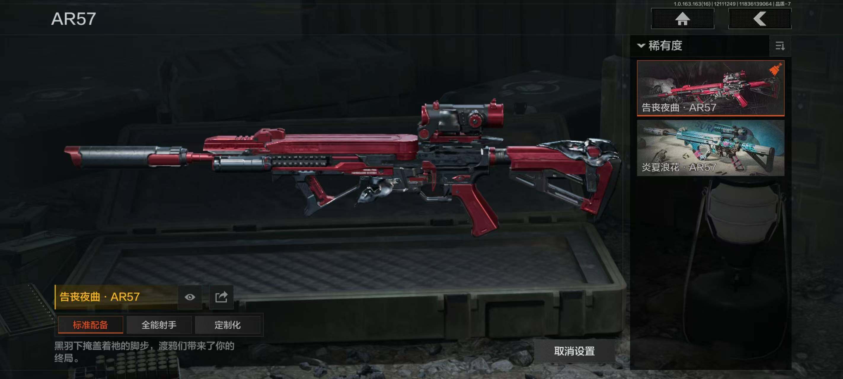 AQCMW318109暗区突围账号详情图5 AQCMW318109暗区突围账号详情图5