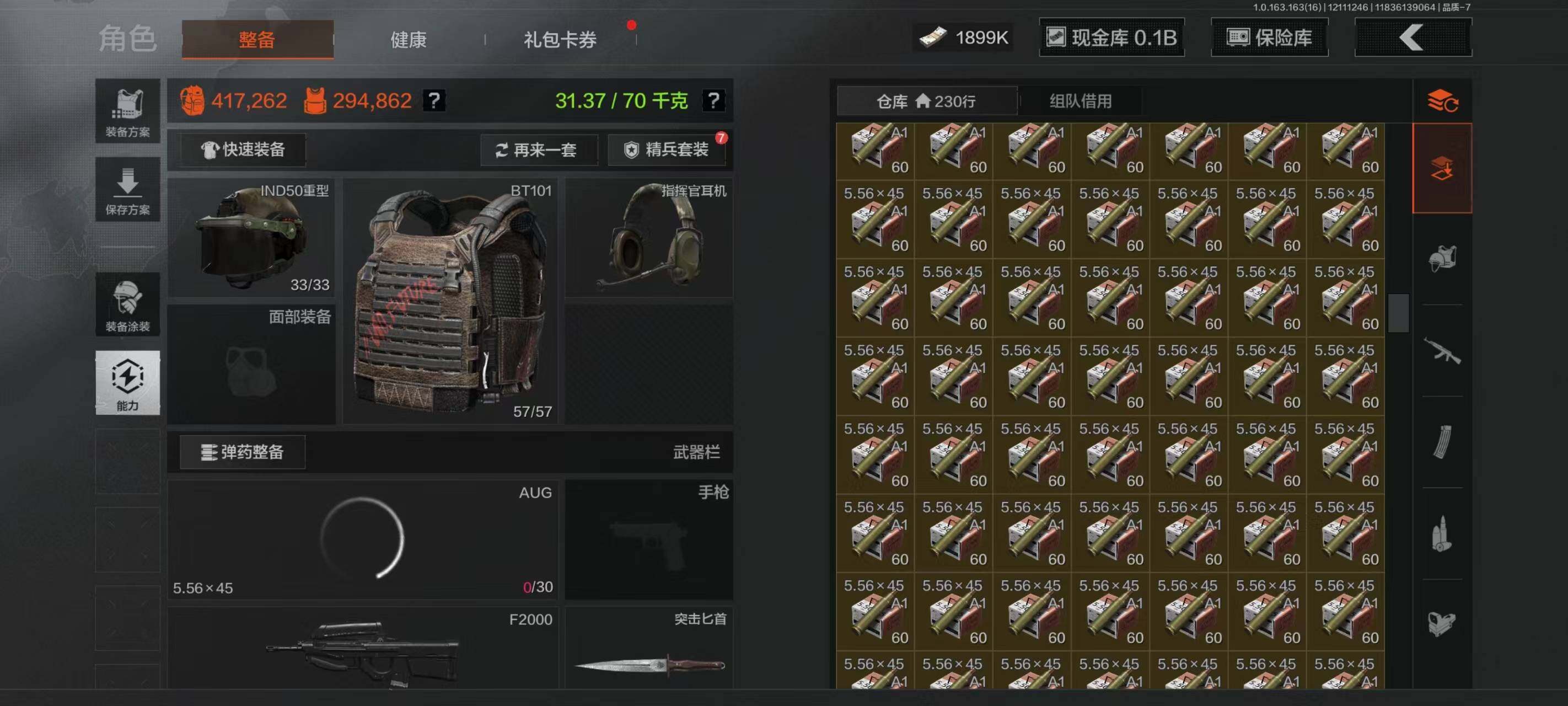 AQCMW318109暗区突围账号详情图15 AQCMW318109暗区突围账号详情图15