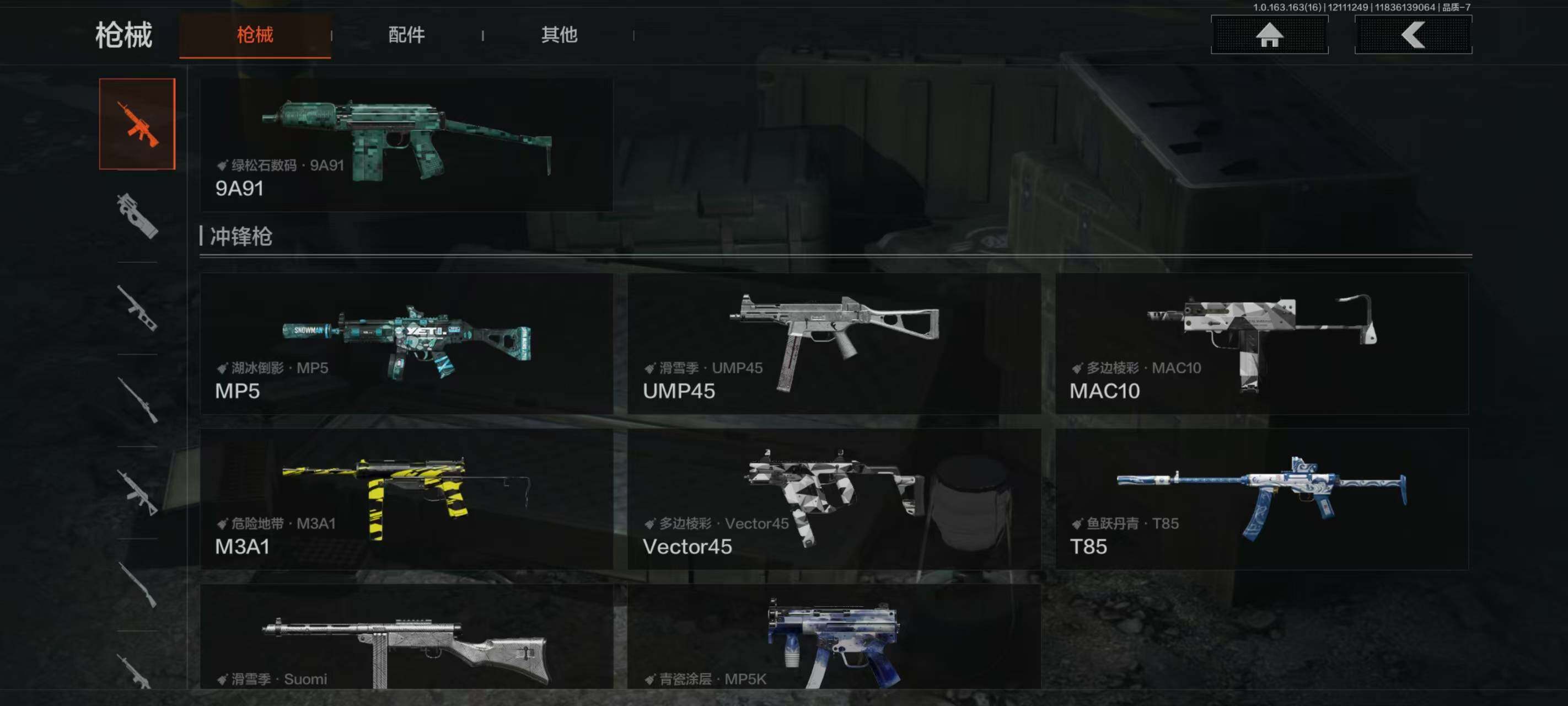 AQCMW318109暗区突围账号详情图16 AQCMW318109暗区突围账号详情图16