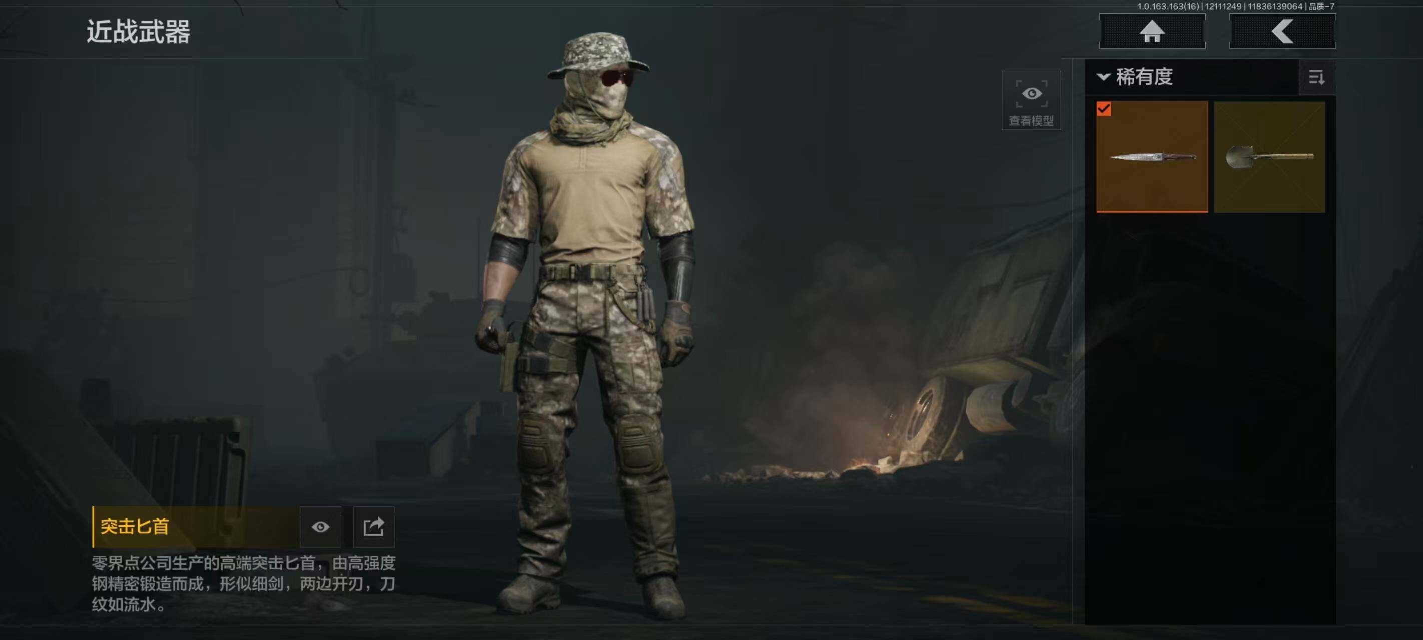 AQCMW318109暗区突围账号详情图3 AQCMW318109暗区突围账号详情图3