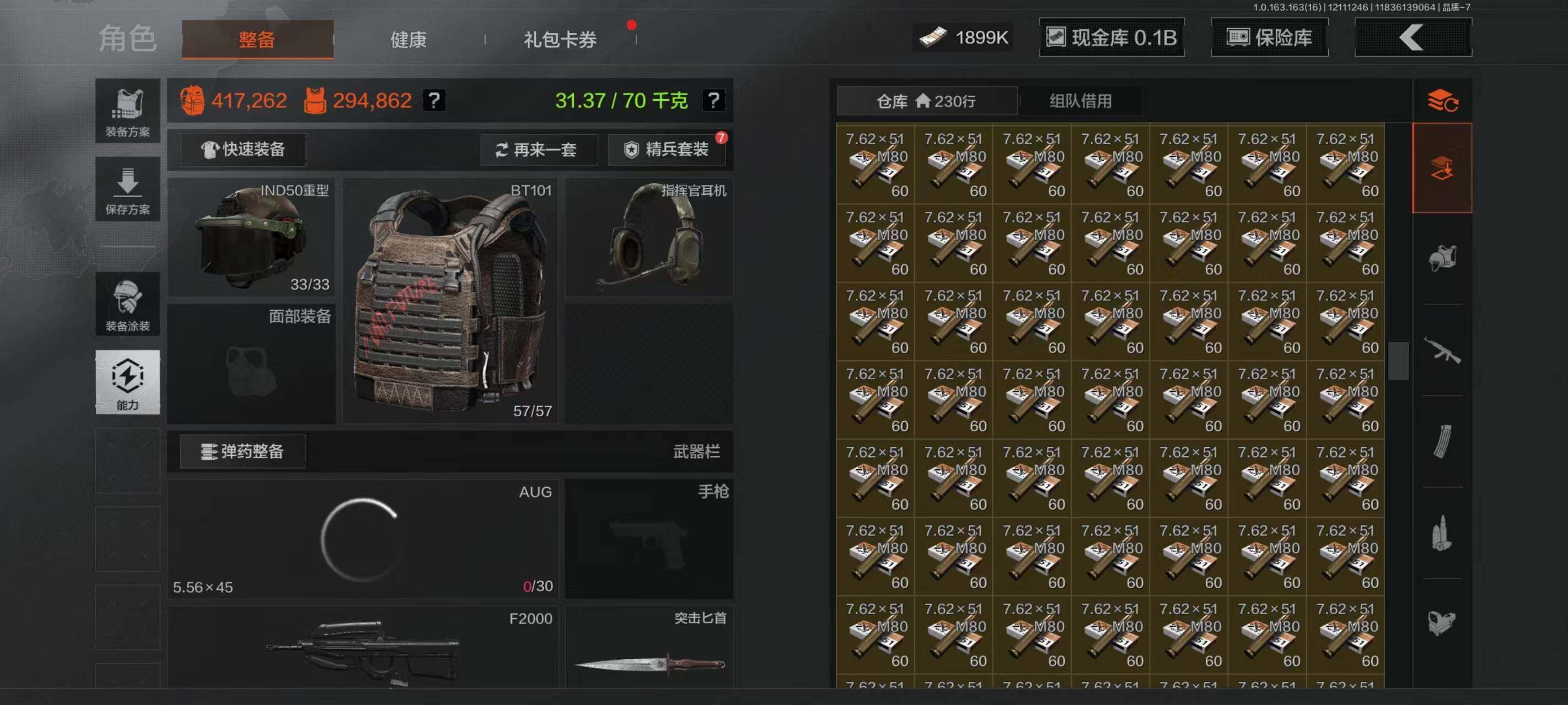 AQCMW318109暗区突围账号详情图17 AQCMW318109暗区突围账号详情图17