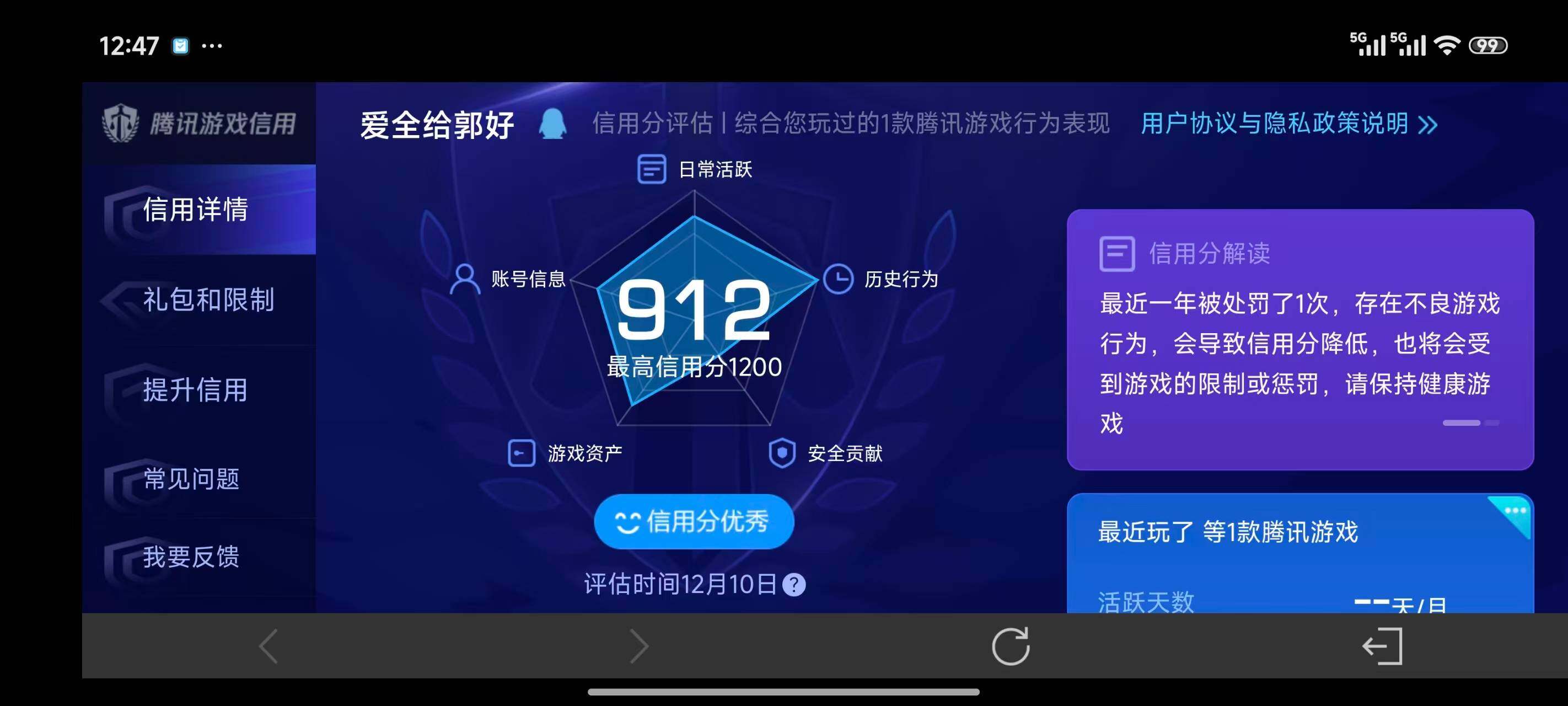 AQCMW318109暗区突围账号详情图18 AQCMW318109暗区突围账号详情图18