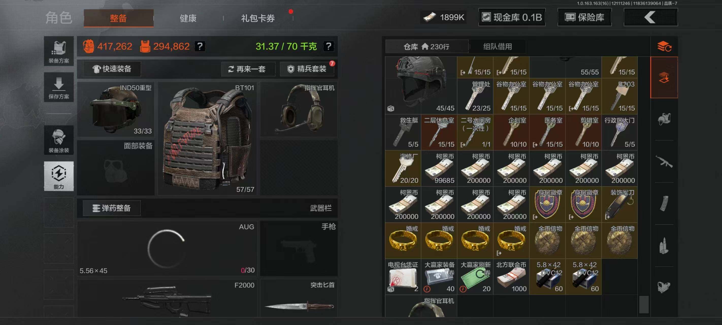 AQCMW318109暗区突围账号详情图19 AQCMW318109暗区突围账号详情图19