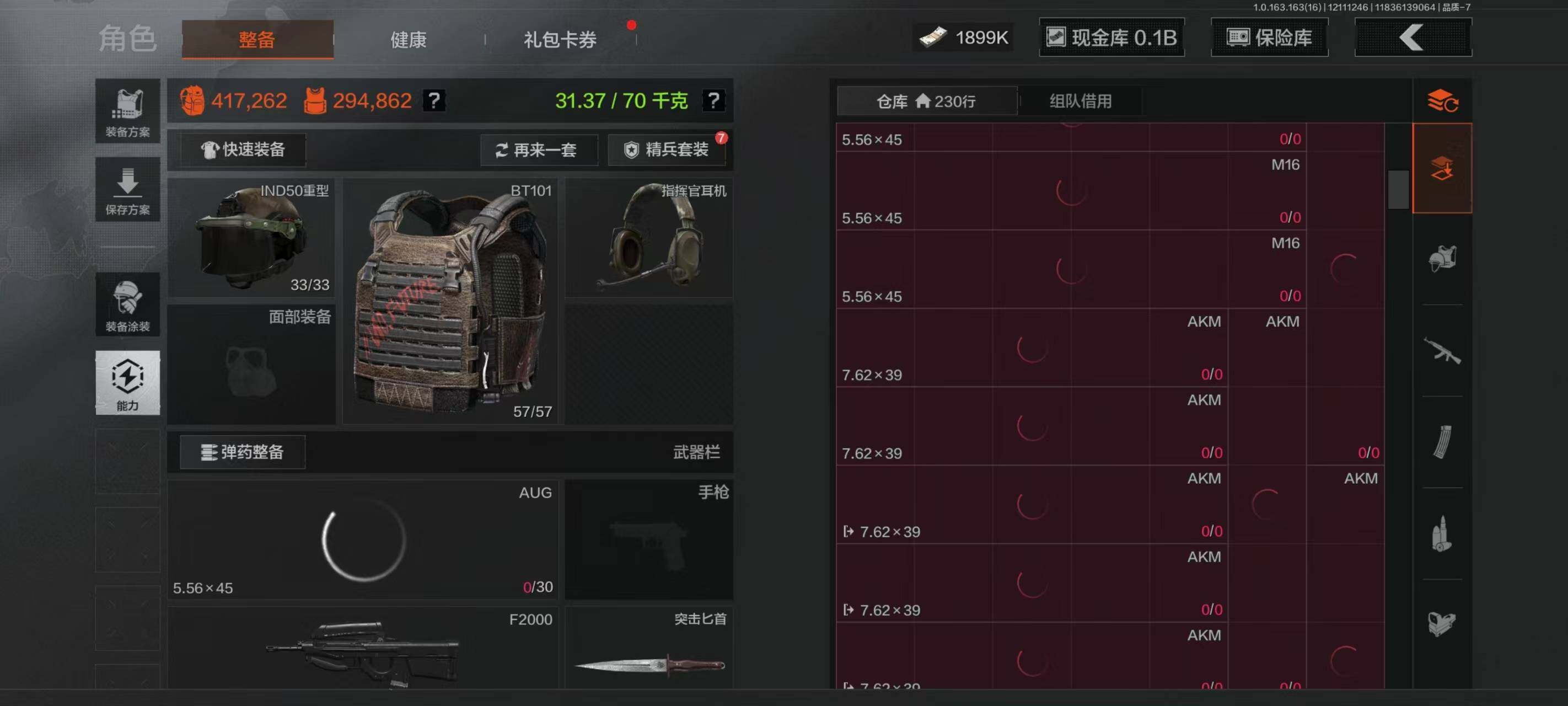 AQCMW318109暗区突围账号详情图21 AQCMW318109暗区突围账号详情图21