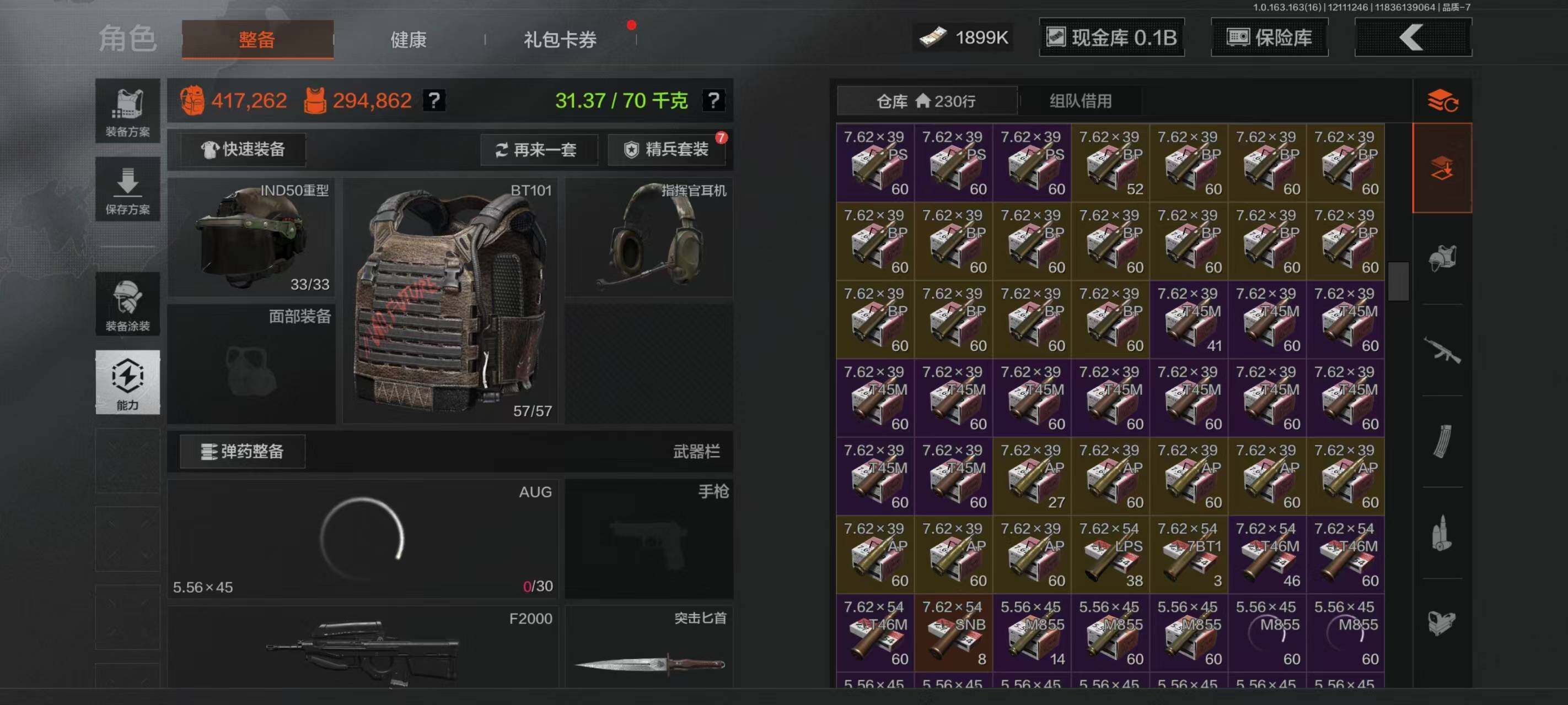 AQCMW318109暗区突围账号详情图22 AQCMW318109暗区突围账号详情图22