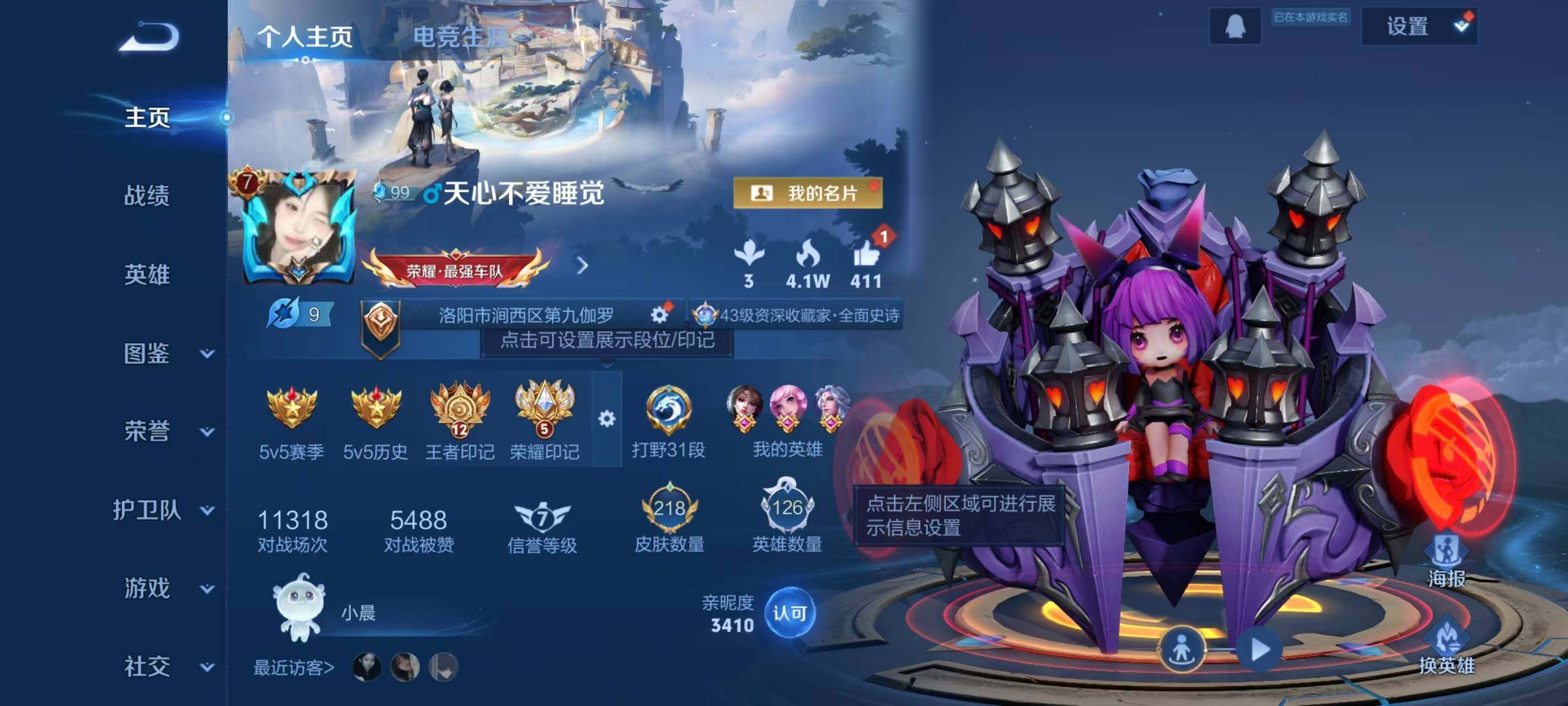 WZLX3428999王者荣耀账号详情图2 WZLX3428999王者荣耀账号详情图2