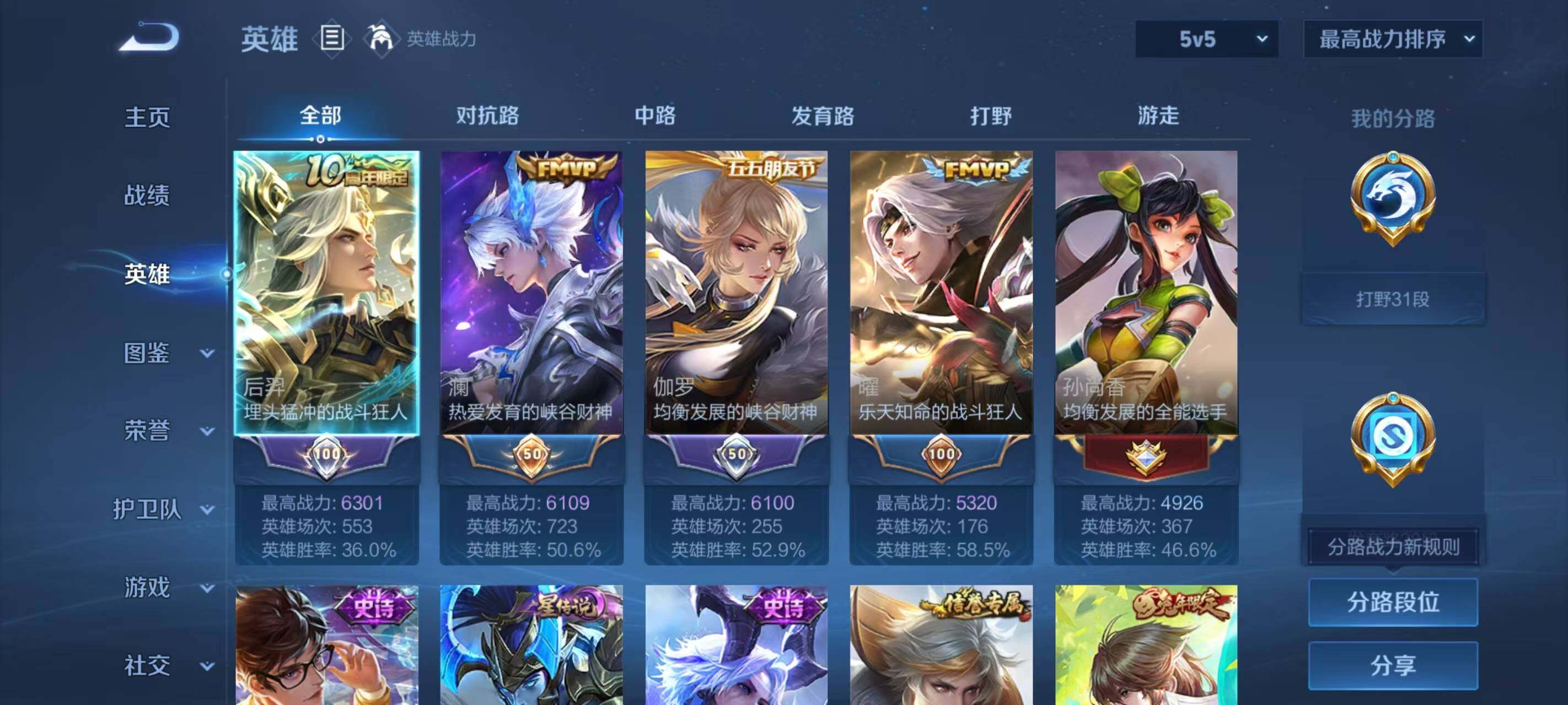 WZLX3428999王者荣耀账号详情图3 WZLX3428999王者荣耀账号详情图3