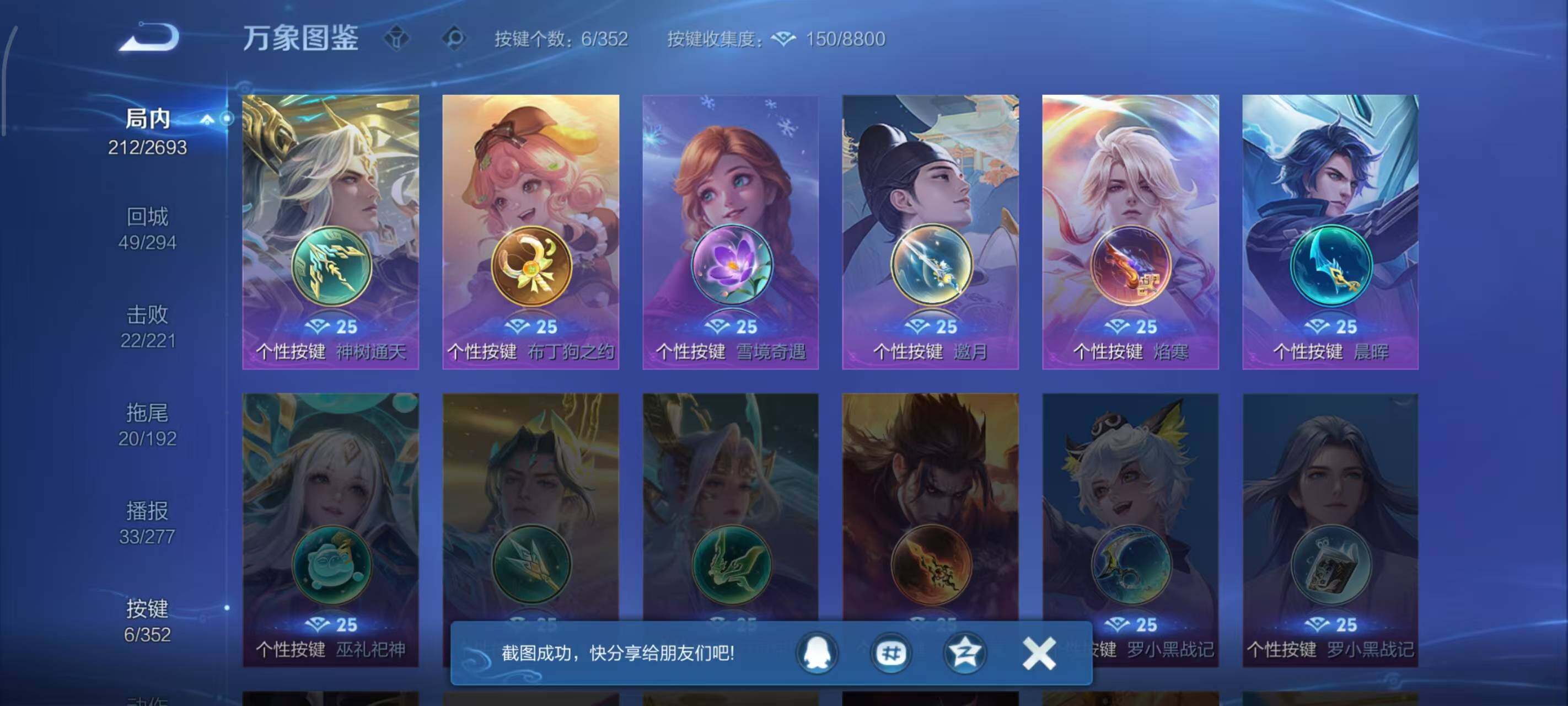 WZLX3428999王者荣耀账号详情图6 WZLX3428999王者荣耀账号详情图6