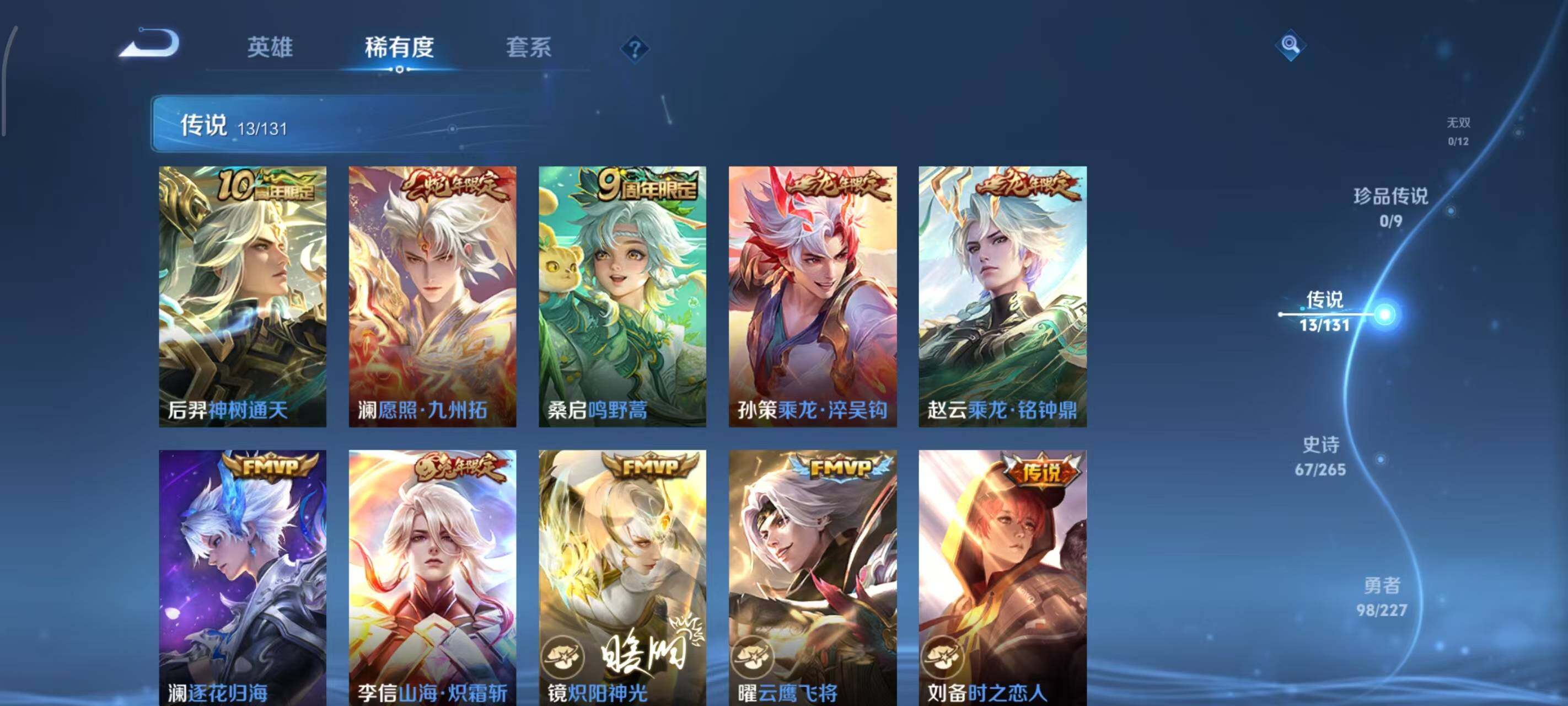 WZLX3428999王者荣耀账号详情图8 WZLX3428999王者荣耀账号详情图8