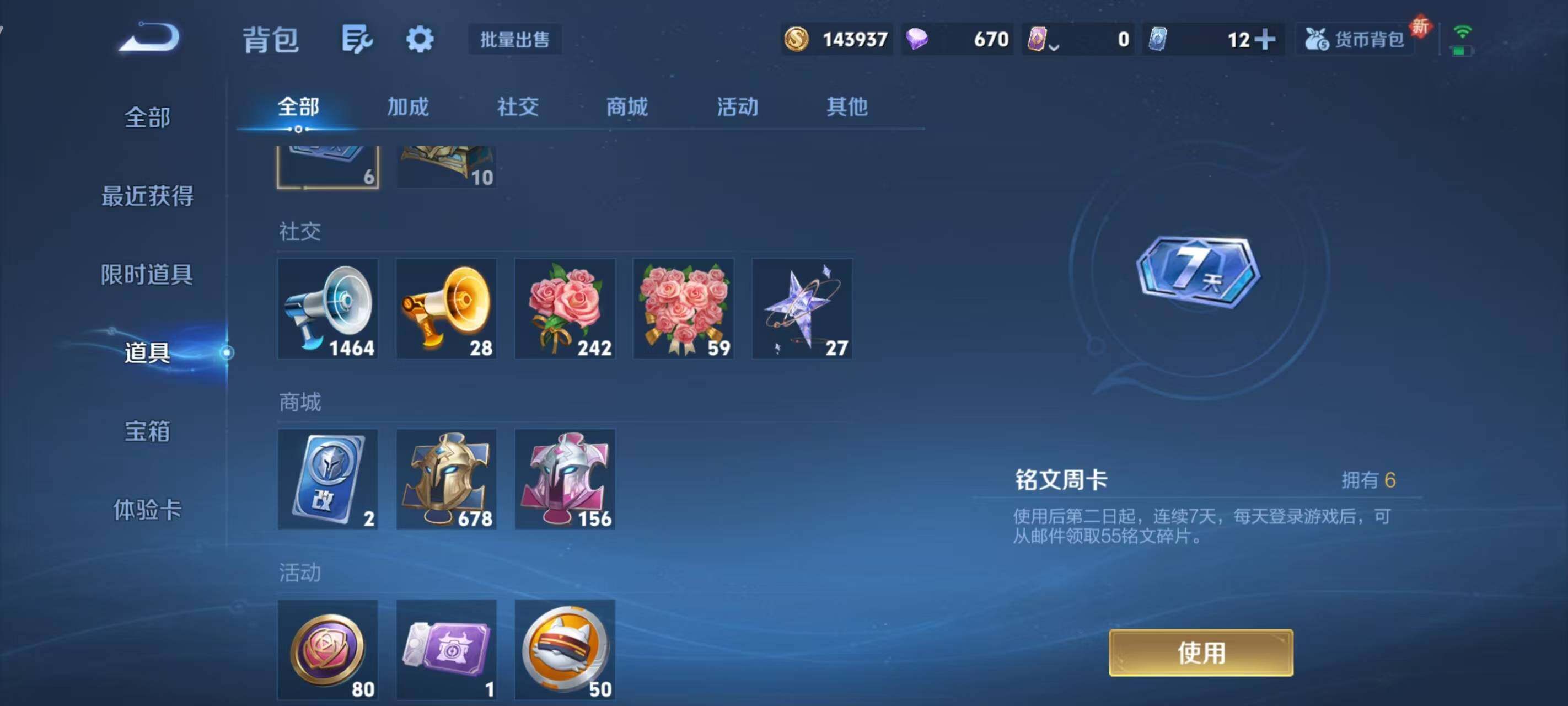 WZLX3428999王者荣耀账号详情图10 WZLX3428999王者荣耀账号详情图10