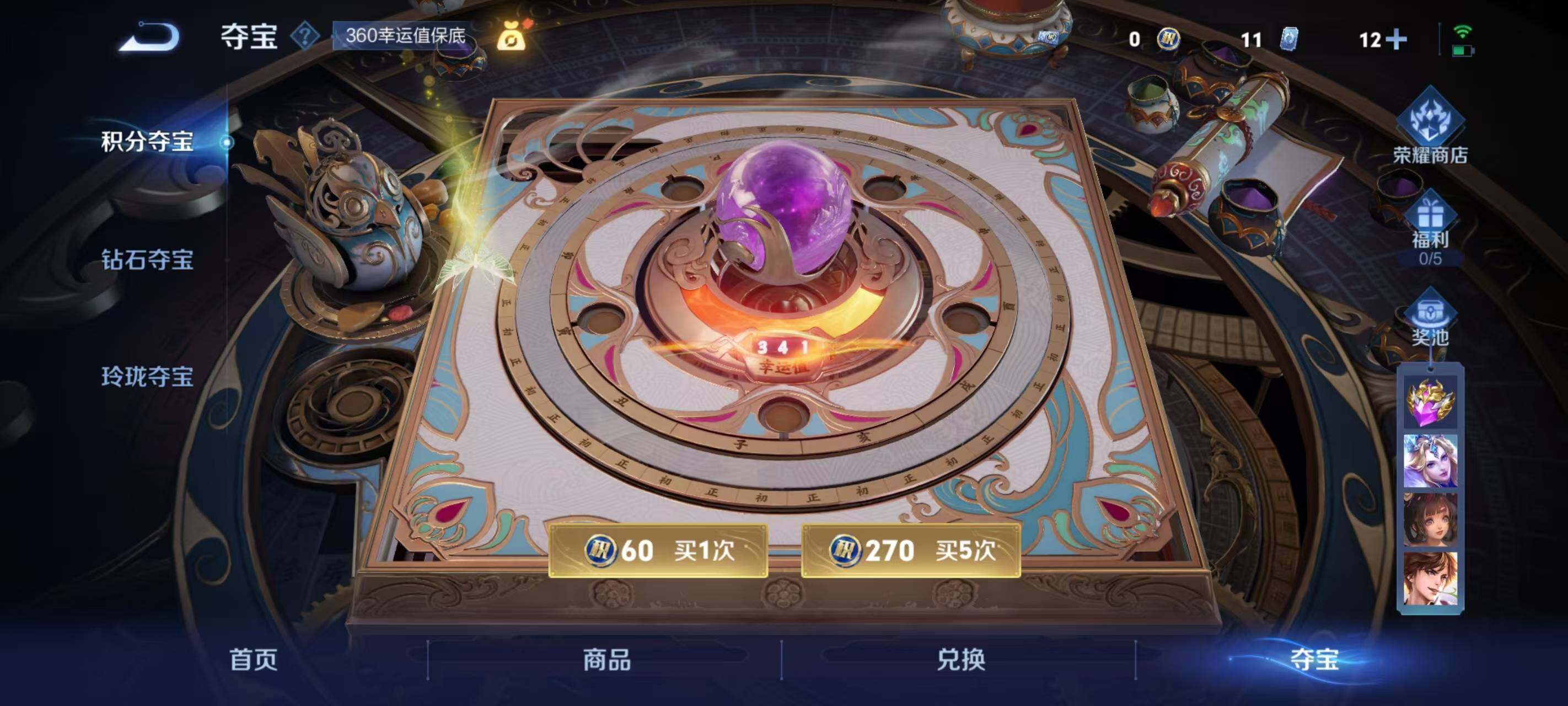 WZLX3428999王者荣耀账号详情图11 WZLX3428999王者荣耀账号详情图11