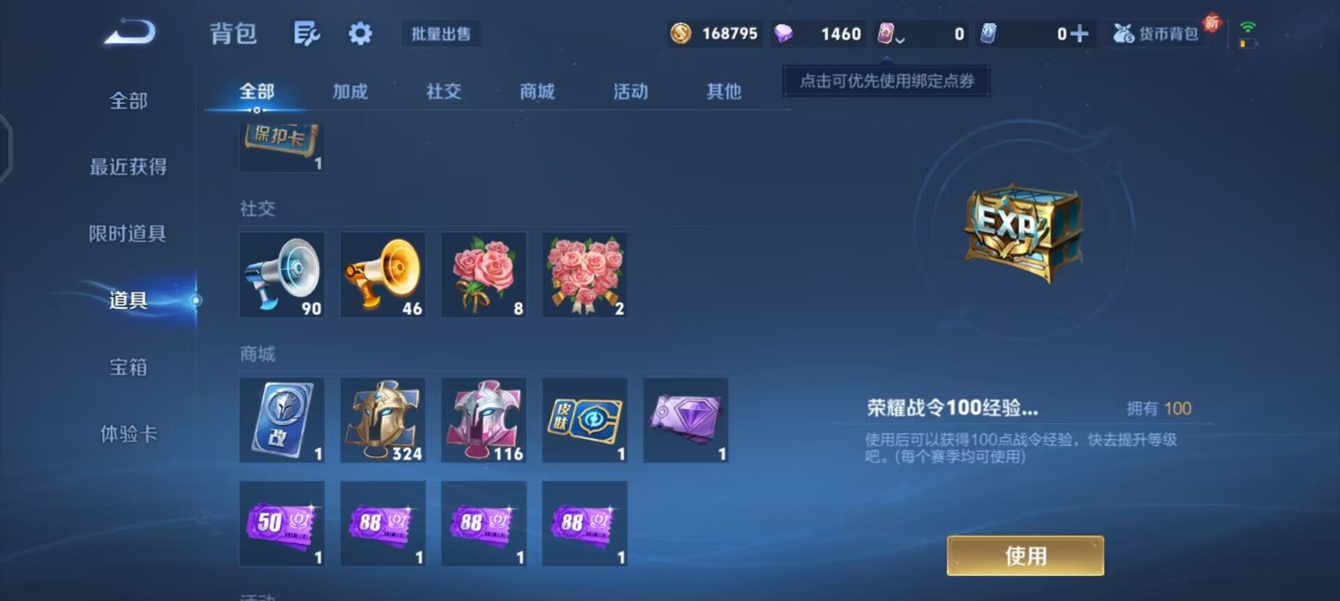 WZQM3430441王者荣耀账号详情图6 WZQM3430441王者荣耀账号详情图6