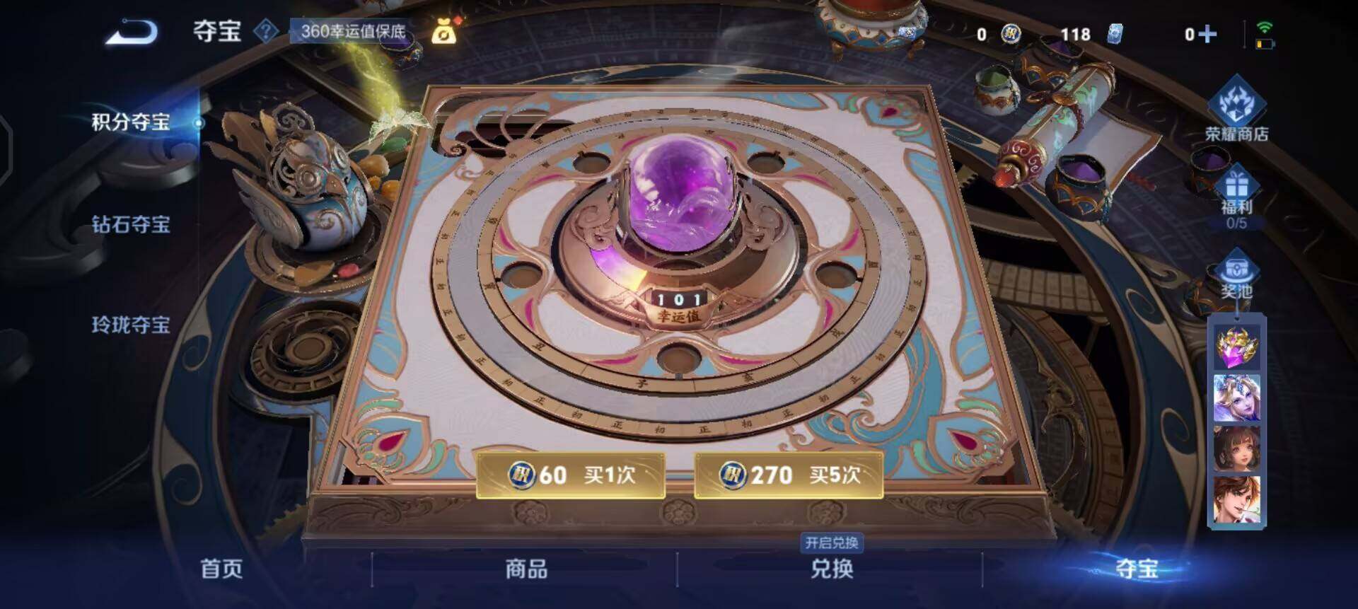 WZQM3430441王者荣耀账号详情图7 WZQM3430441王者荣耀账号详情图7