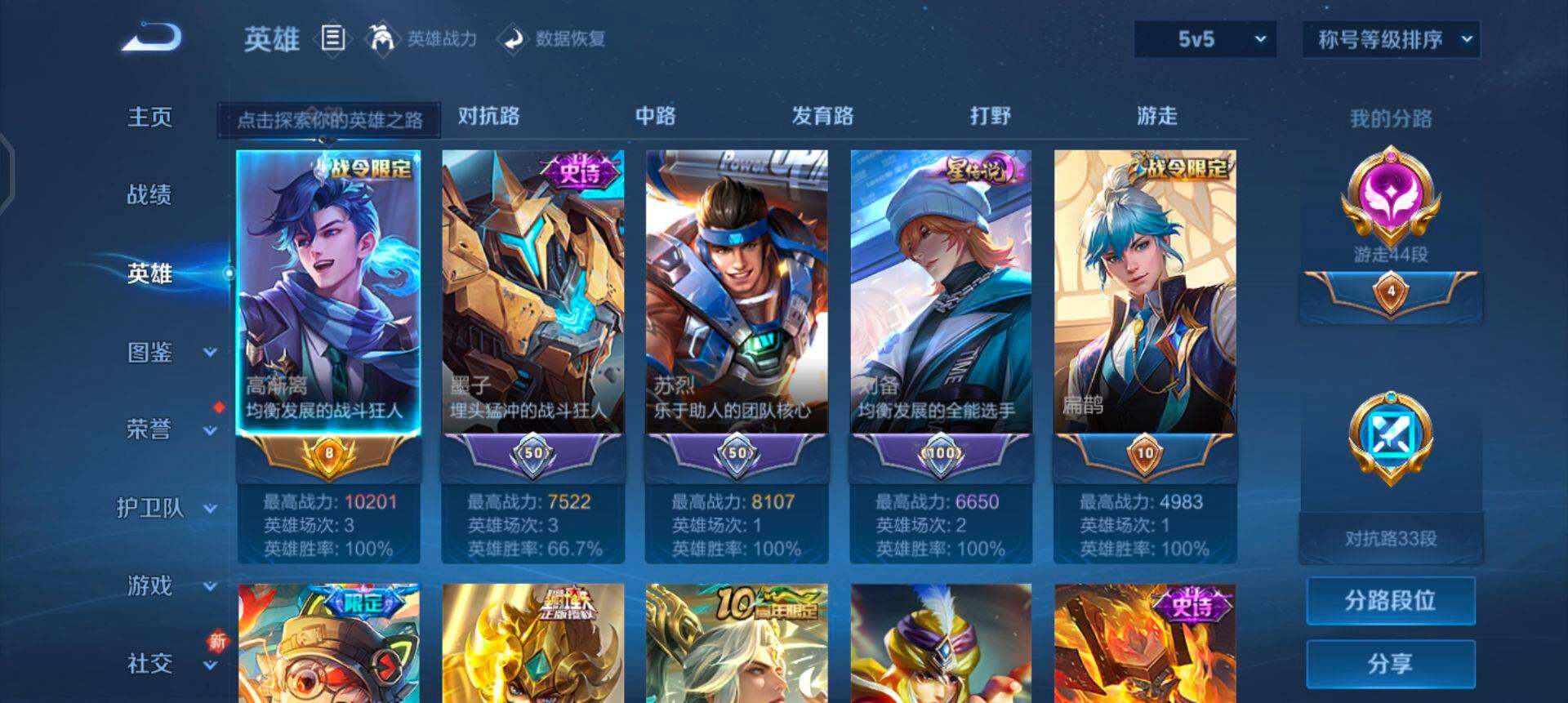 WZQM3430441王者荣耀账号详情图8 WZQM3430441王者荣耀账号详情图8