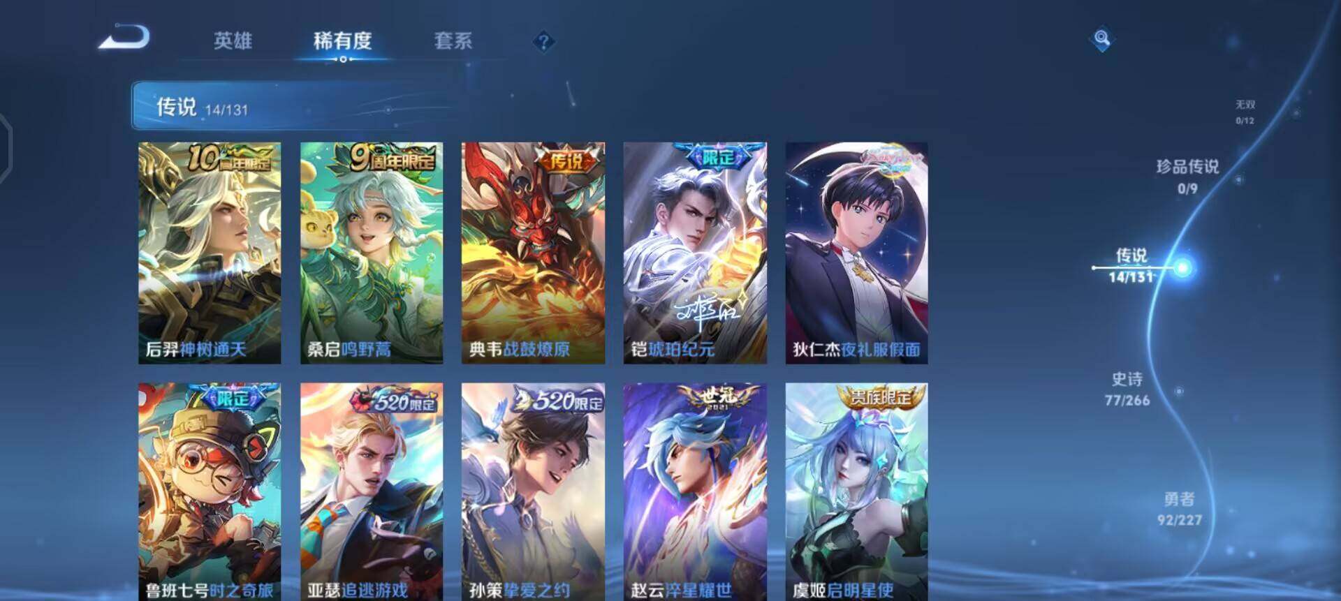 WZQM3430441王者荣耀账号详情图9 WZQM3430441王者荣耀账号详情图9