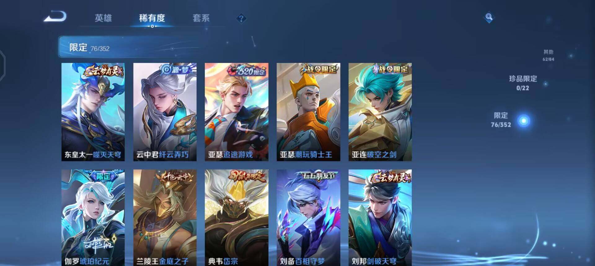 WZQM3430441王者荣耀账号详情图13 WZQM3430441王者荣耀账号详情图13