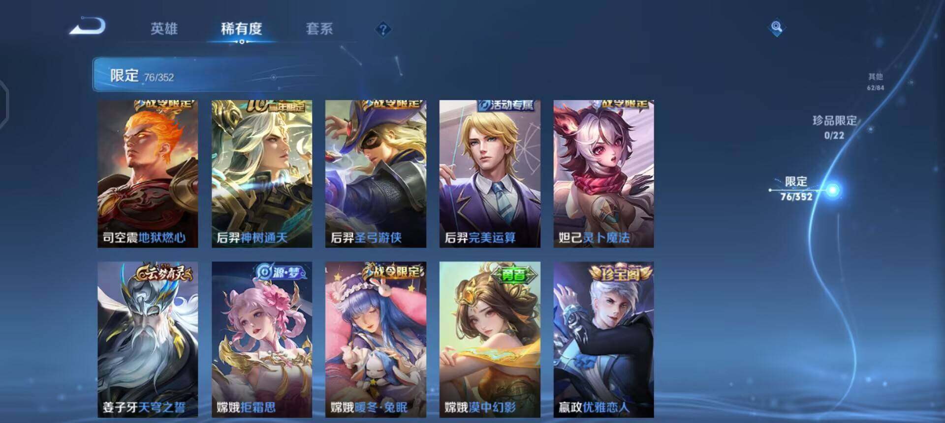 WZQM3430441王者荣耀账号详情图14 WZQM3430441王者荣耀账号详情图14