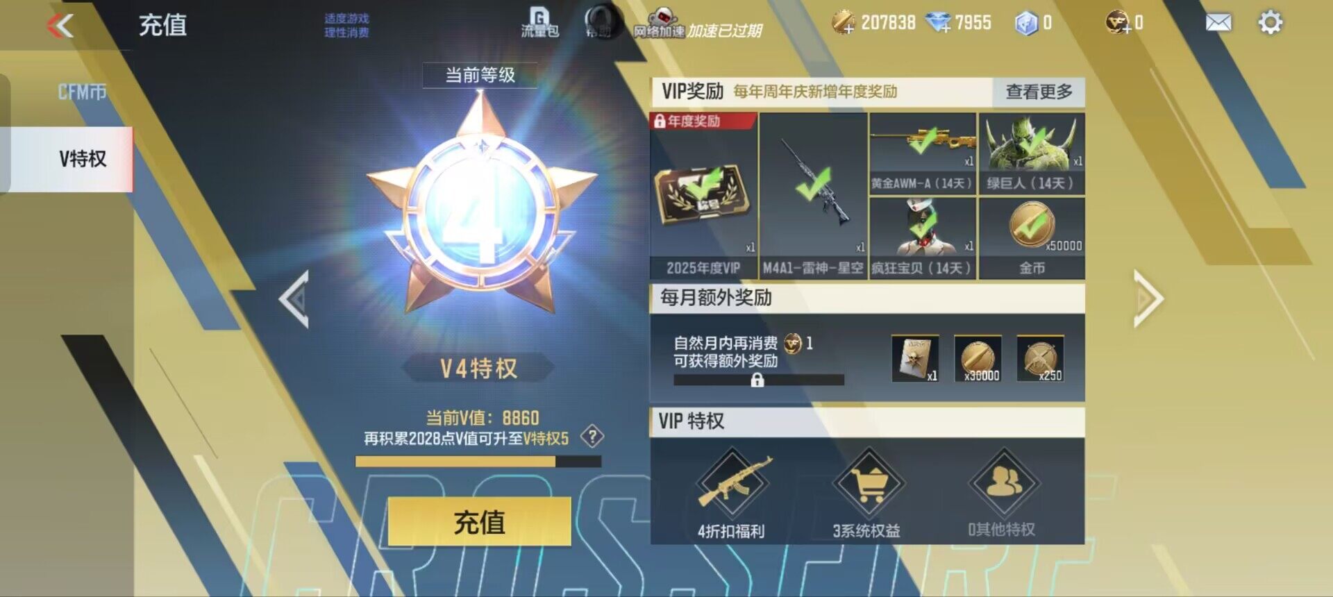 CFMQM370204枪战王者账号详情图17 CFMQM370204枪战王者账号详情图17