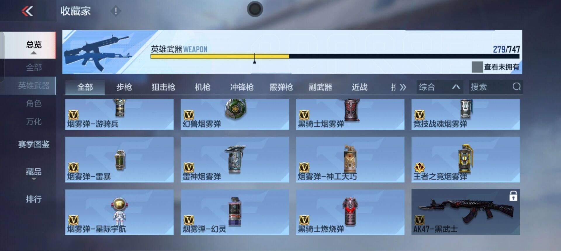 CFMQM370204枪战王者账号详情图18 CFMQM370204枪战王者账号详情图18