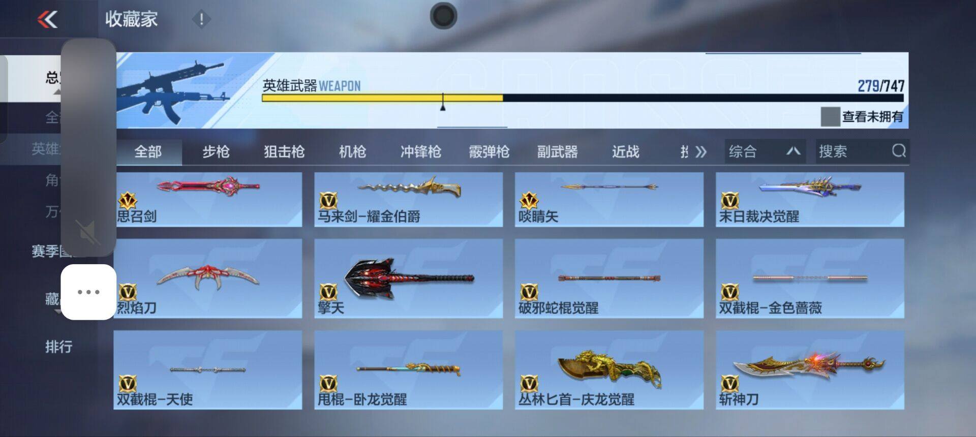 CFMQM370204枪战王者账号详情图22 CFMQM370204枪战王者账号详情图22