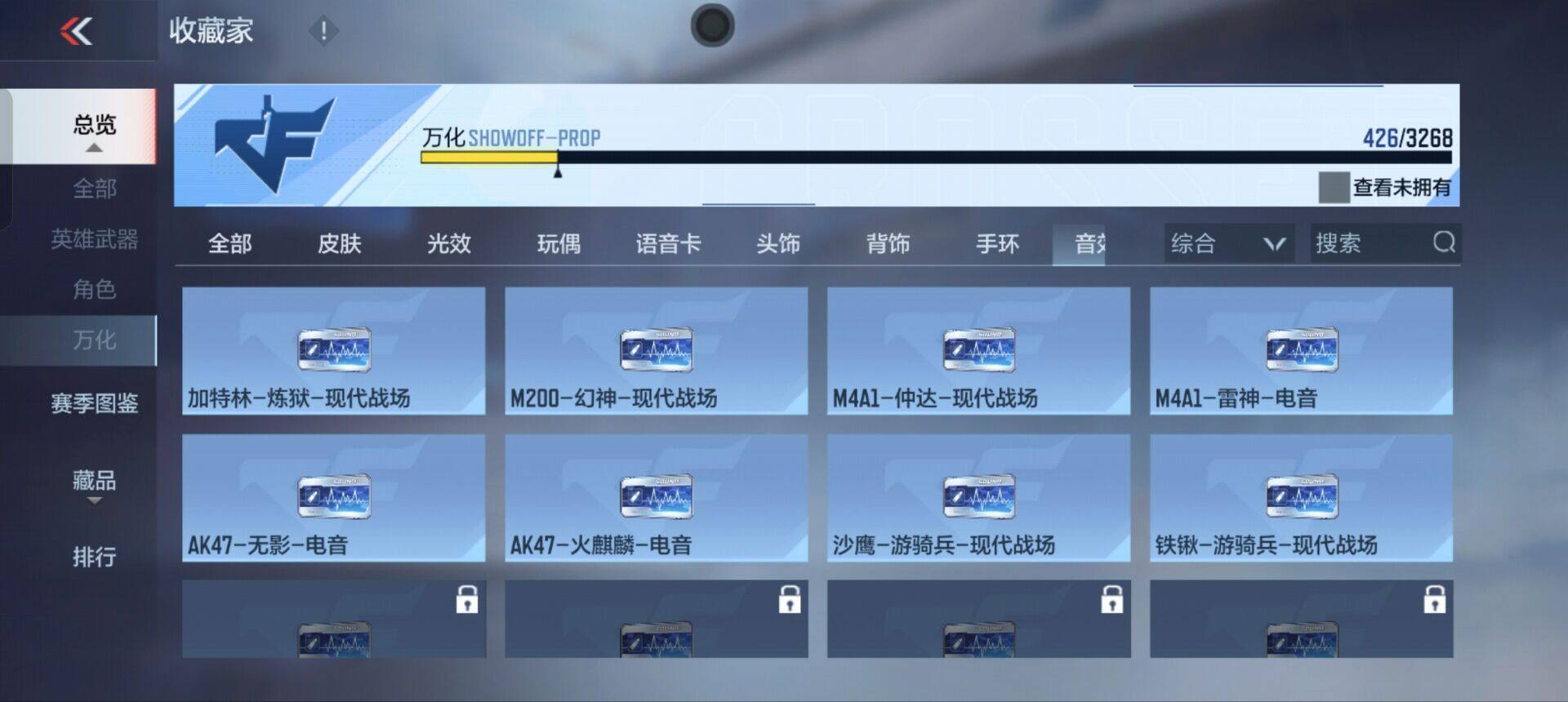CFMQM370204枪战王者账号详情图26 CFMQM370204枪战王者账号详情图26