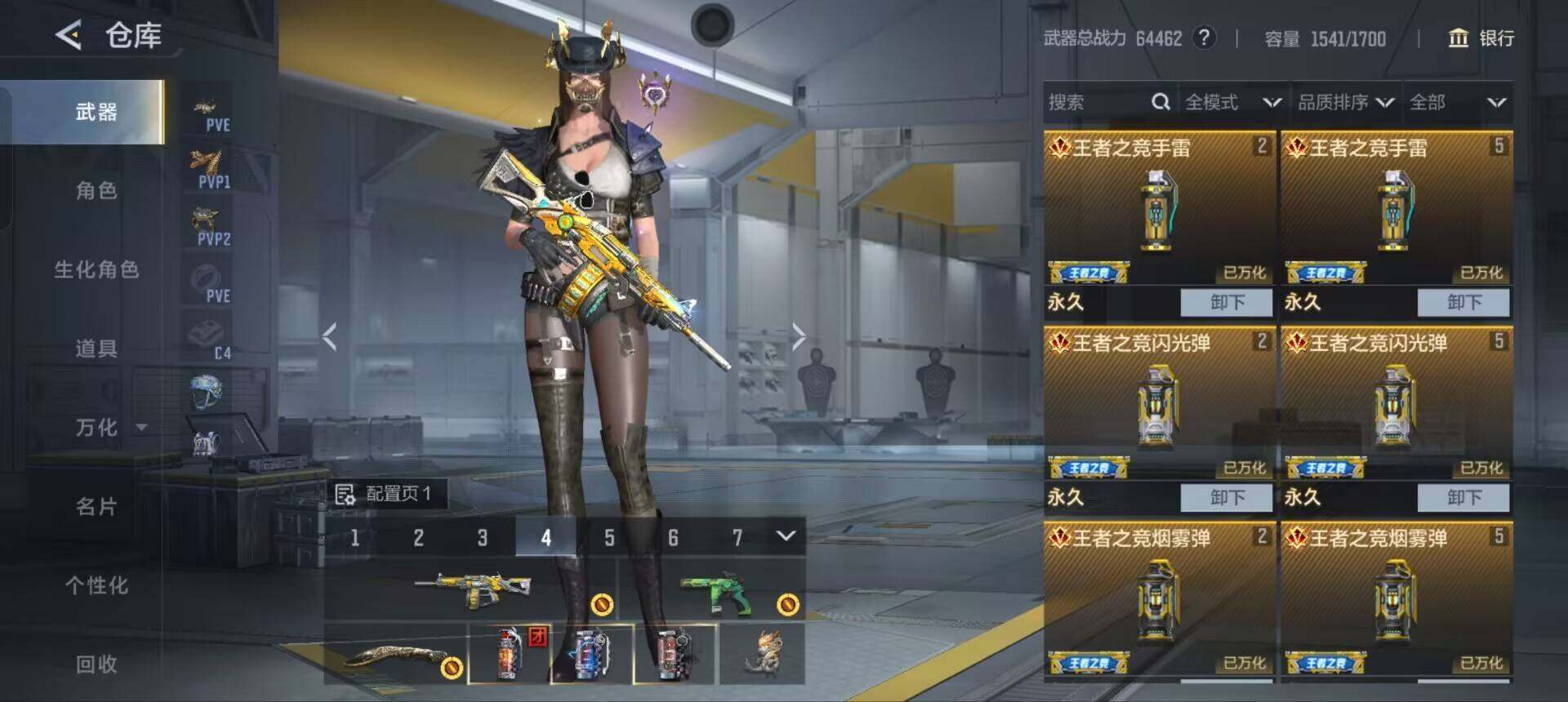 CFMQM370204枪战王者账号详情图33 CFMQM370204枪战王者账号详情图33