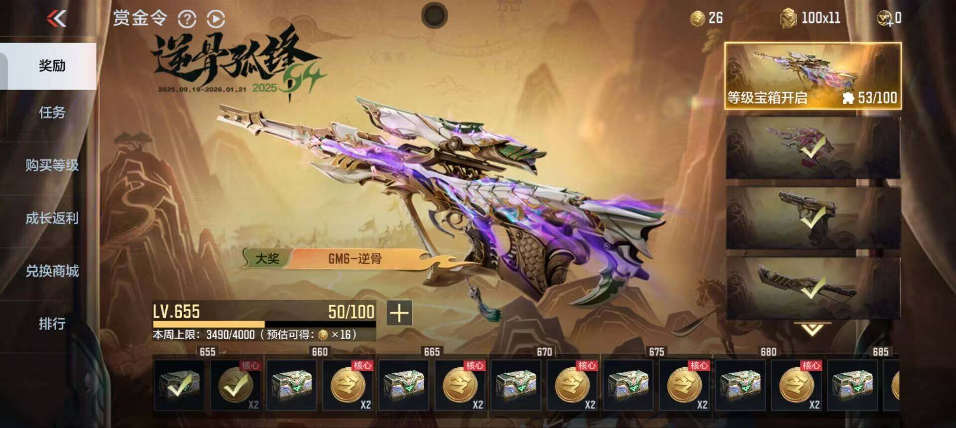 CFMQM370204枪战王者账号详情图34 CFMQM370204枪战王者账号详情图34