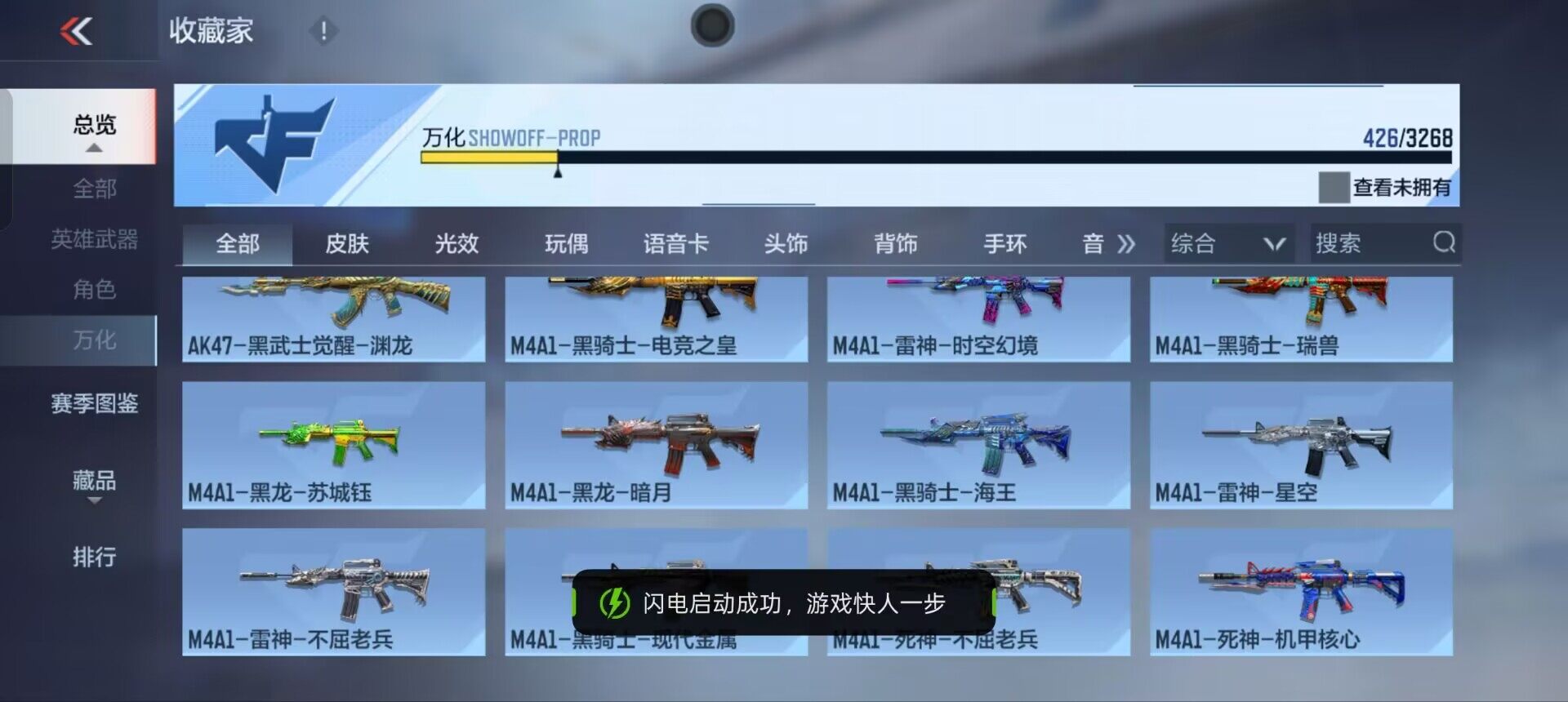 CFMQM370204枪战王者账号详情图40 CFMQM370204枪战王者账号详情图40